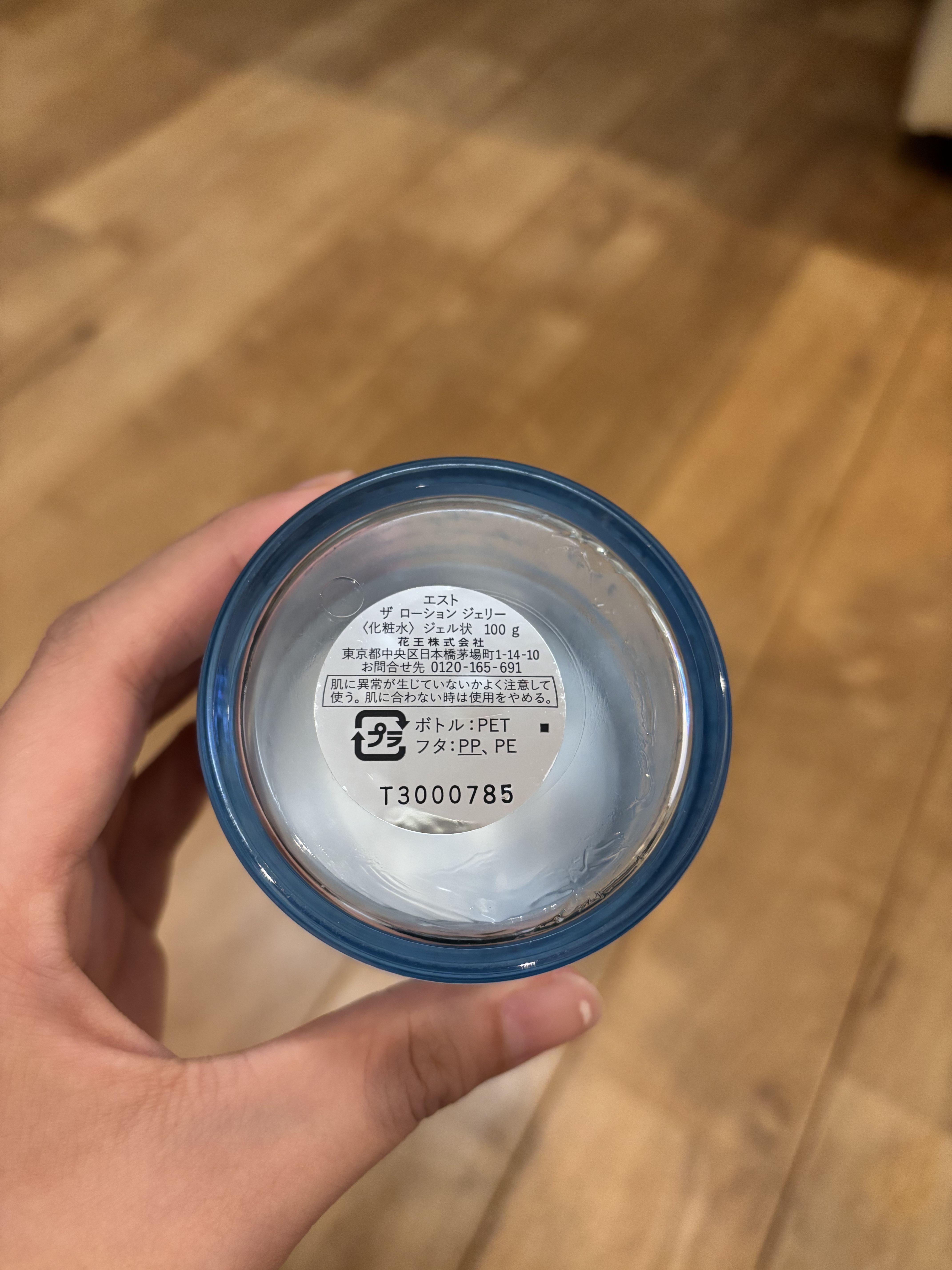 エスト ザ ローション ジェリー/est/化粧水を使ったクチコミ（2枚目）