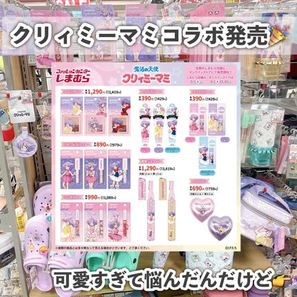 コアラのマーチ マスコット付きリップクリーム/SHOBIDO/リップクリームを使ったクチコミ(6枚目)