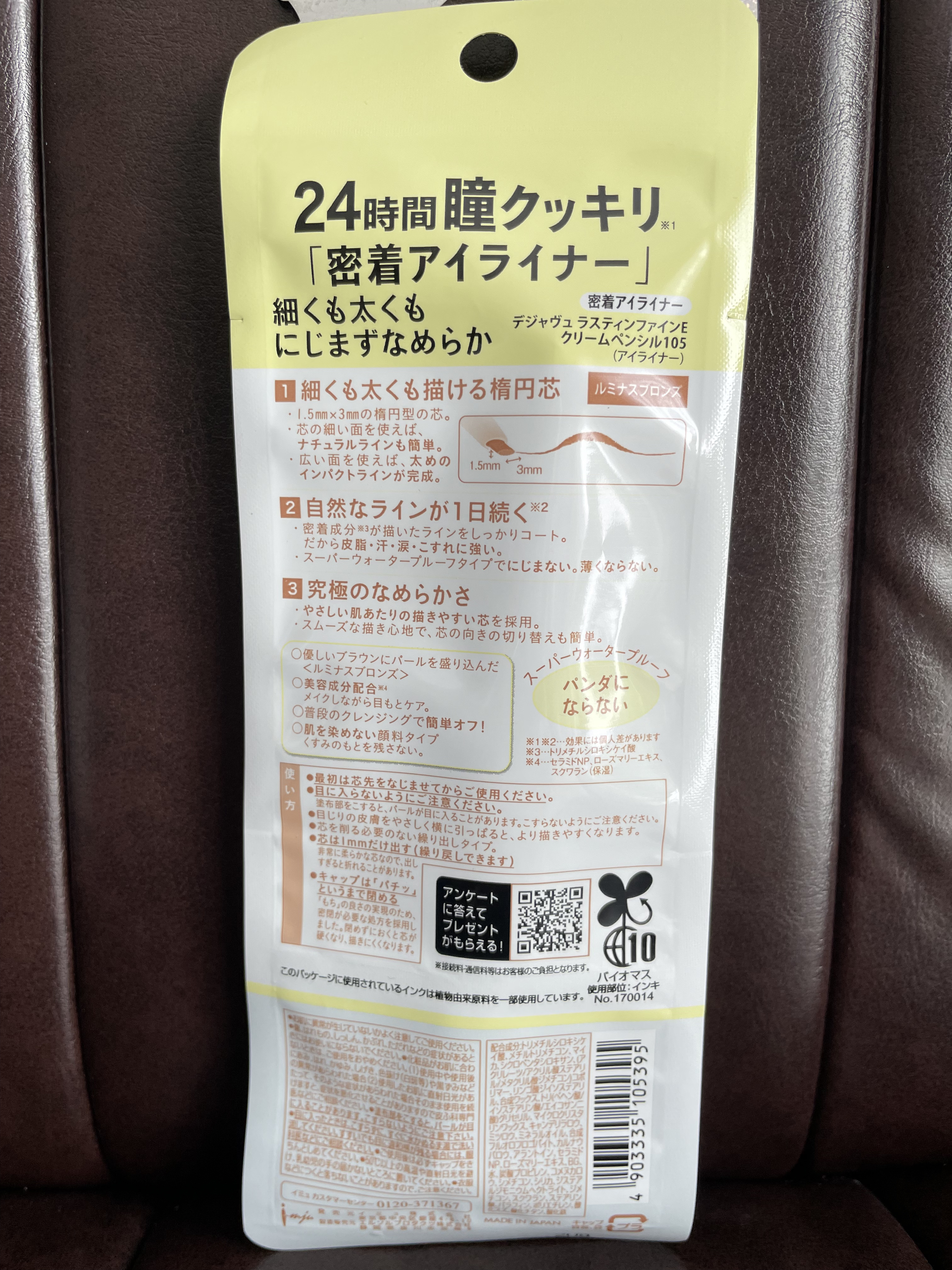 「密着アイライナー」クリームペンシル/デジャヴュ/ペンシルアイライナーを使ったクチコミ（3枚目）