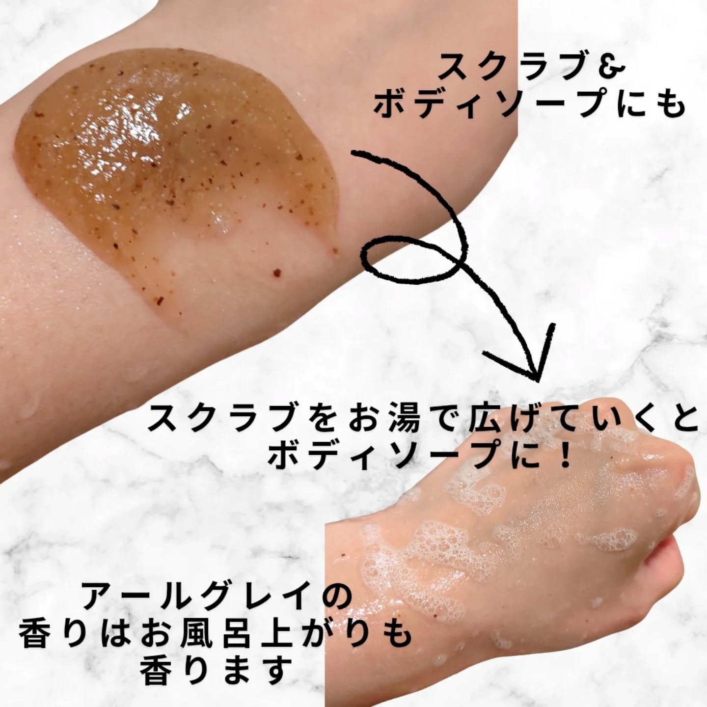 アールグレイティージャム ボディスクラブ/TEABLESS/ボディスクラブを使ったクチコミ（3枚目）