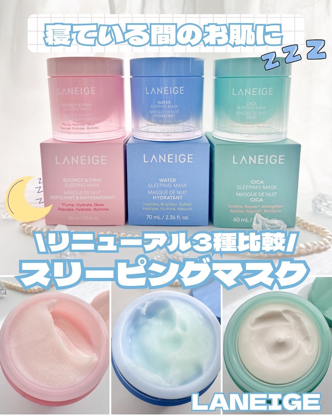 kana♡フォロバ100 on LIPS 「.寝ている間にキレイをチャージ🌙💤@laneige_jp..」(1枚目)