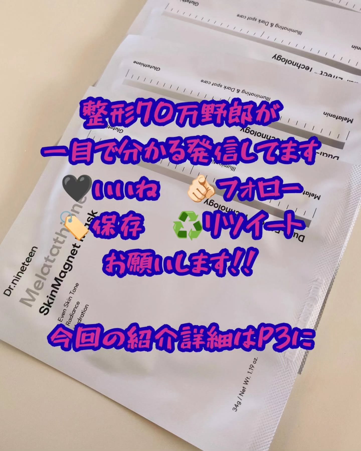 HydroB5 スキンマグネットマスク/Dr.nineteen/シートマスク・パックを使ったクチコミ（3枚目）