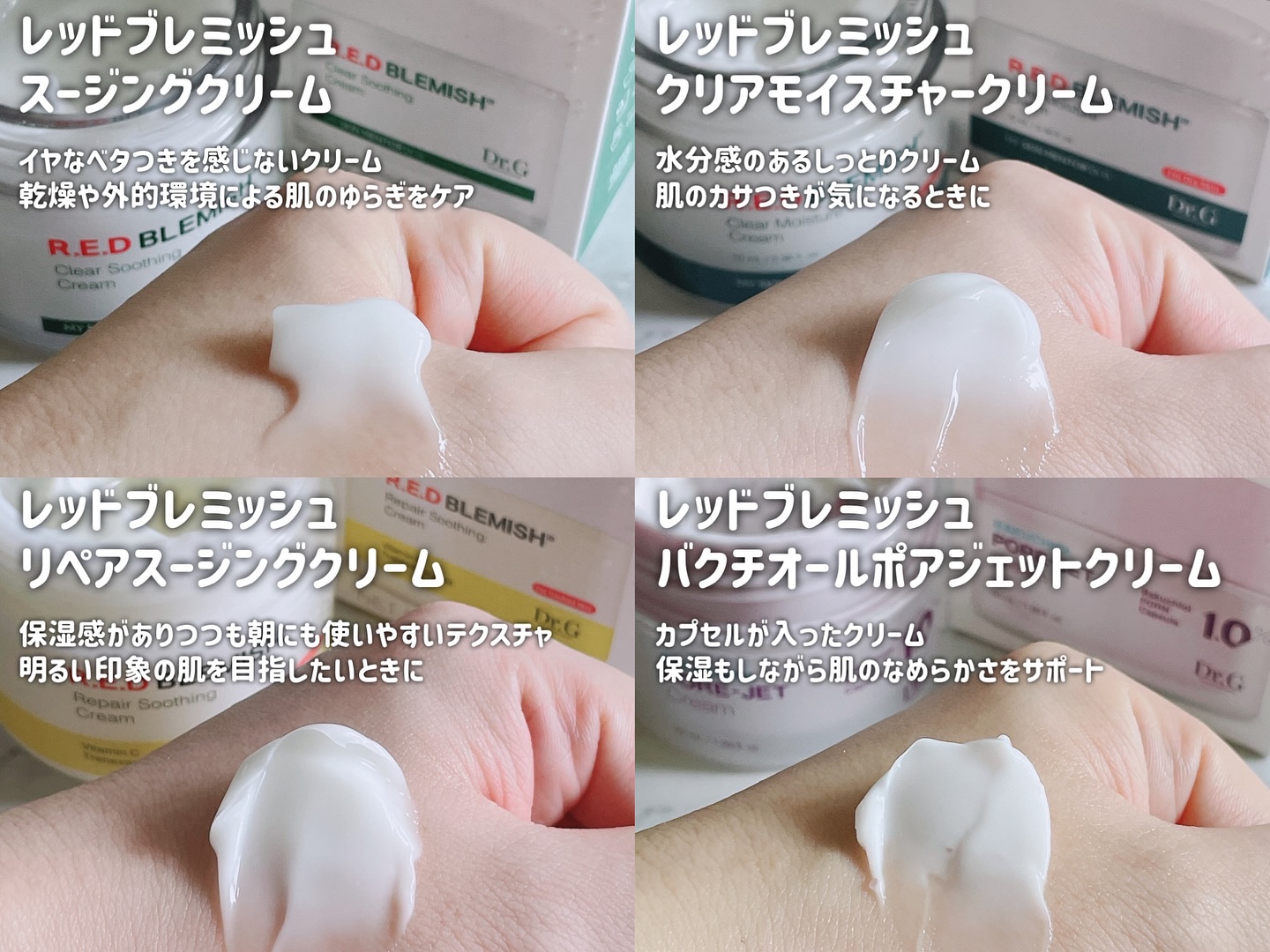 レッドブレミッシュ リペアスージングクリーム/Dr.G/フェイスクリームを使ったクチコミ（3枚目）