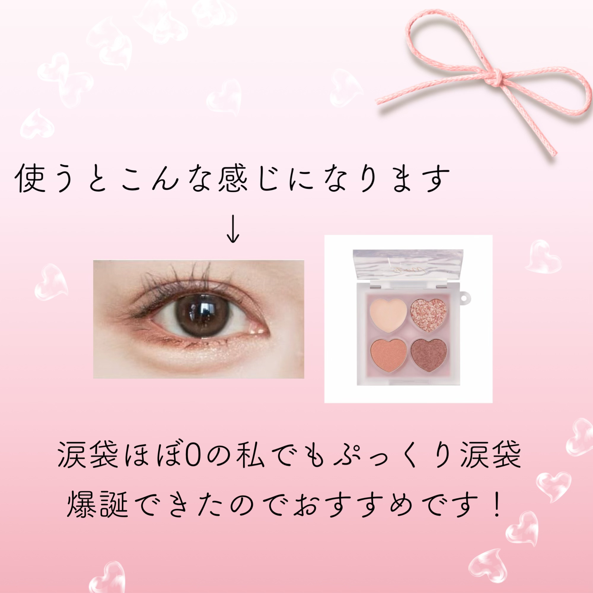 ぷくぷく涙袋パレット 01 シュガーベージュ/MilleFée/アイシャドウパレットを使ったクチコミ（3枚目）