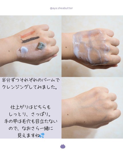 夢みるバーム 海泥スムースモイスチャー/ロゼット/クレンジングバームを使ったクチコミ(3枚目)