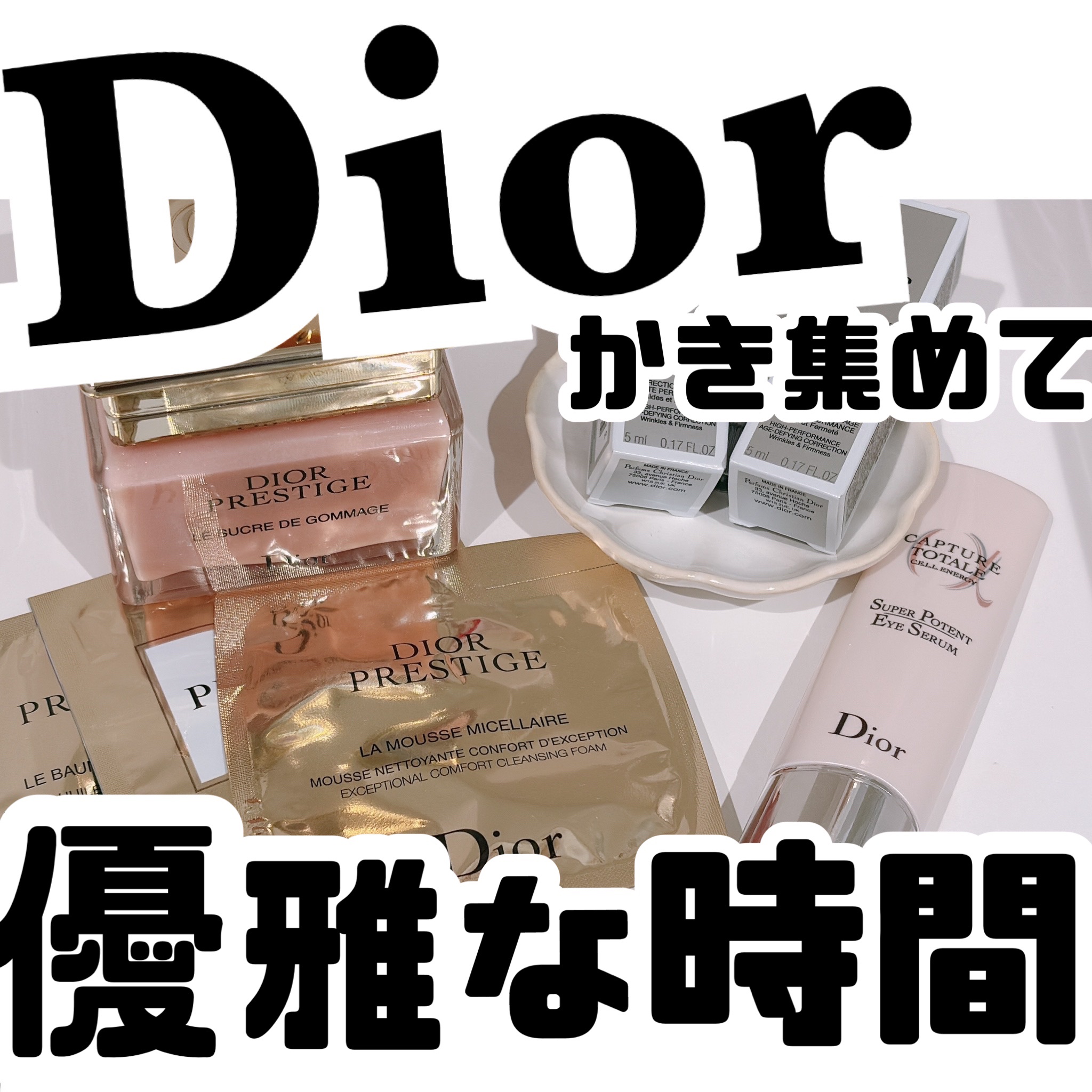 プレステージ ラ ムース/Dior/洗顔フォームを使ったクチコミ（1枚目）