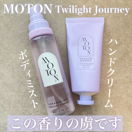MOTON ヘア&ボディミスト トワイライトジャーニー 80ml/MOTON/香水(レディース)の画像