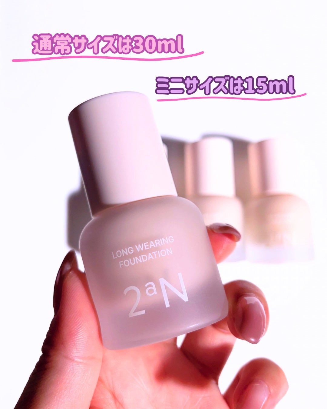 ロングウェアリング ファンデーション ミニ/2aN/リキッドファンデーションを使ったクチコミ(3枚目)