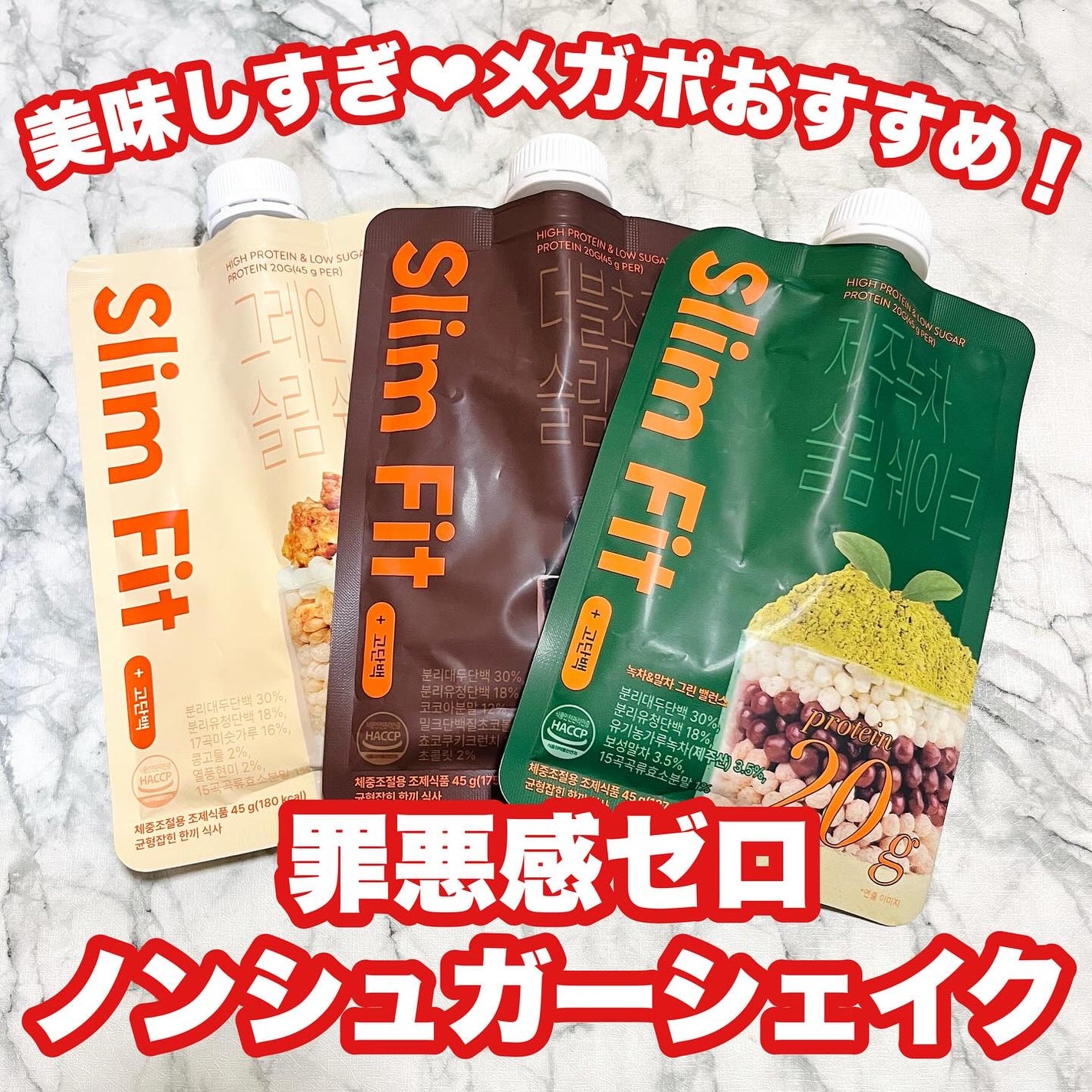 スリムフィット/EXTREME/その他プロテインを使ったクチコミ(1枚目)