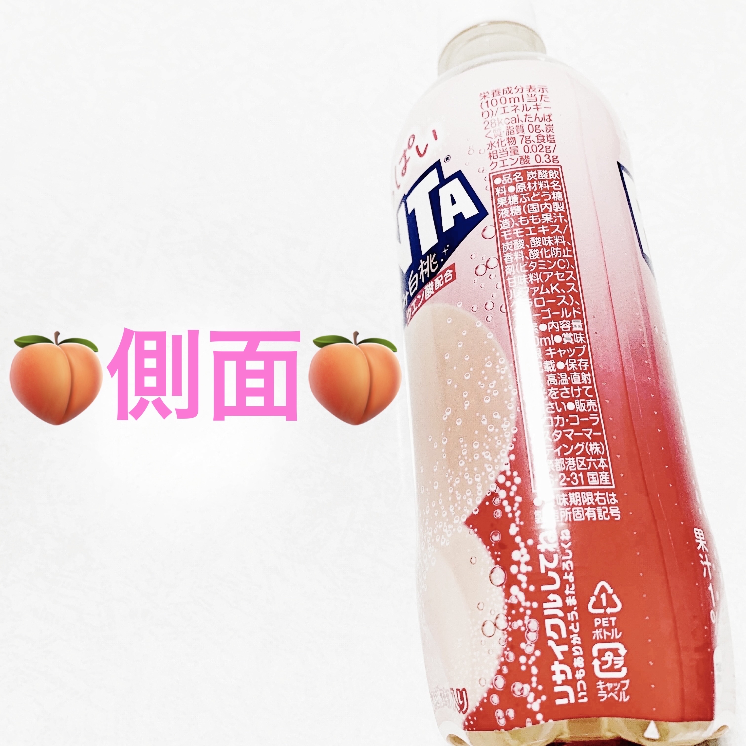 甘ずっぱいファンタ　朝摘み白桃/コカ・コーラ/その他ドリンクを使ったクチコミ（3枚目）