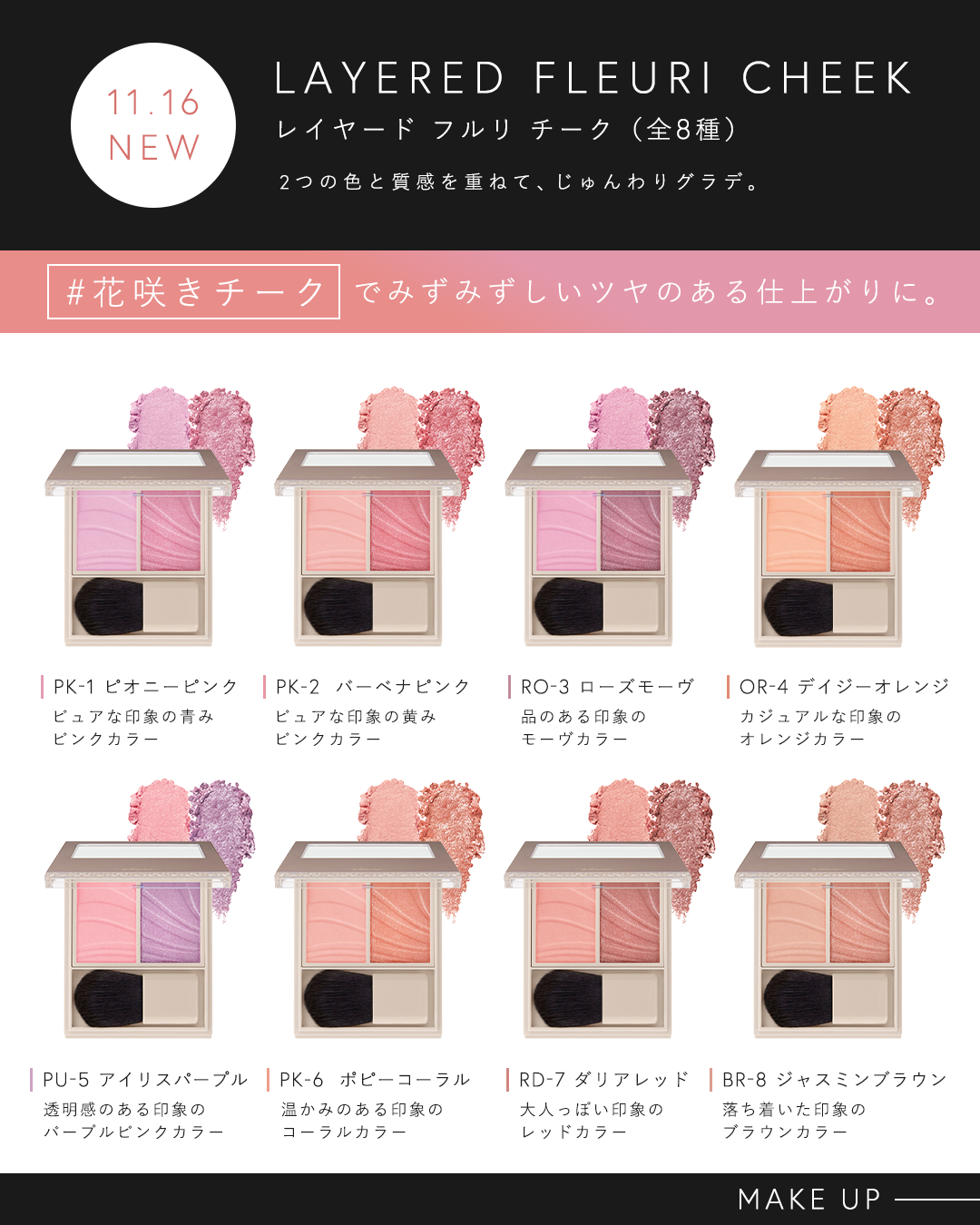 Visée(ヴィセ)Official アカウント on LIPS 「\⋱欲しい!と思ったらコメントに〖🌸〗をたくさん咲かせてね💭⋰..」(1枚目)