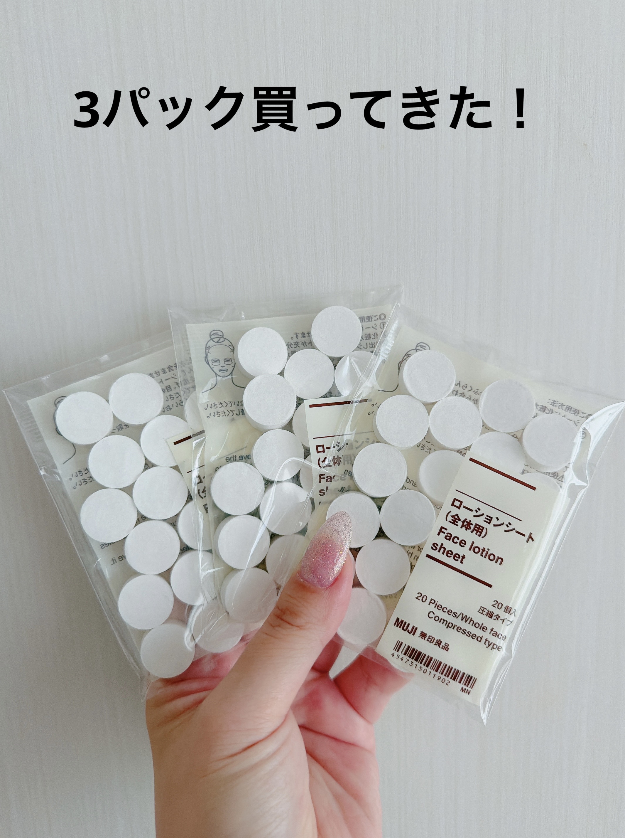 ローションシート（全体用）/無印良品/その他スキンケアグッズを使ったクチコミ（2枚目）