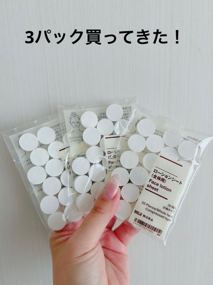 ローションシート(全体用)/無印良品/その他スキンケアグッズを使ったクチコミ(2枚目)