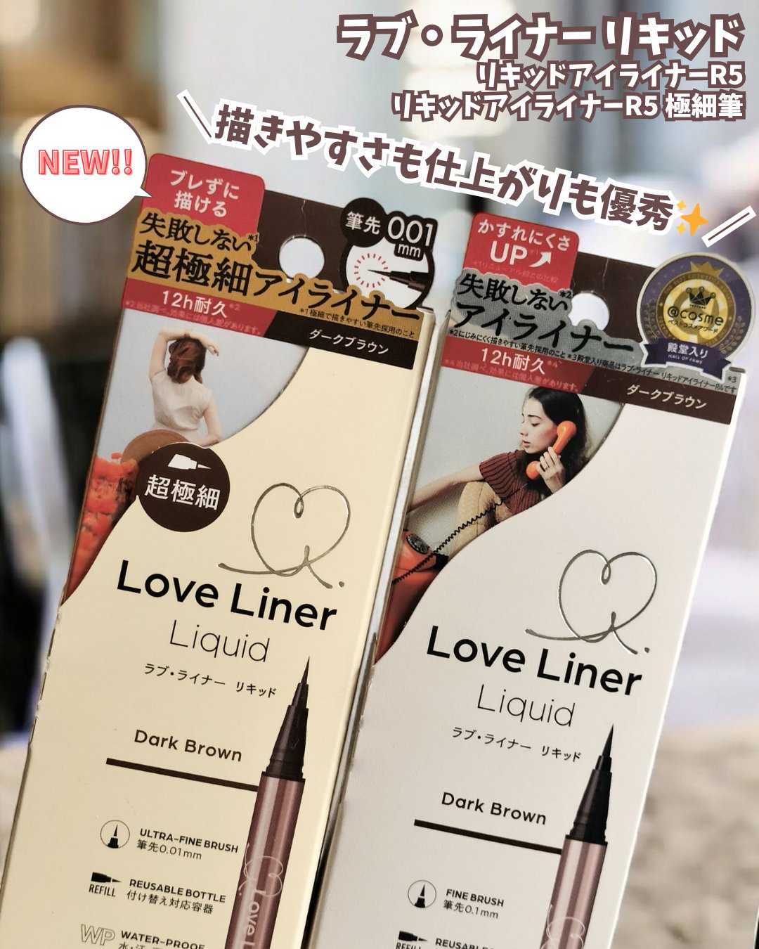 リキッドアイライナーR5/ラブ・ライナー/リキッドアイライナーを使ったクチコミ（1枚目）