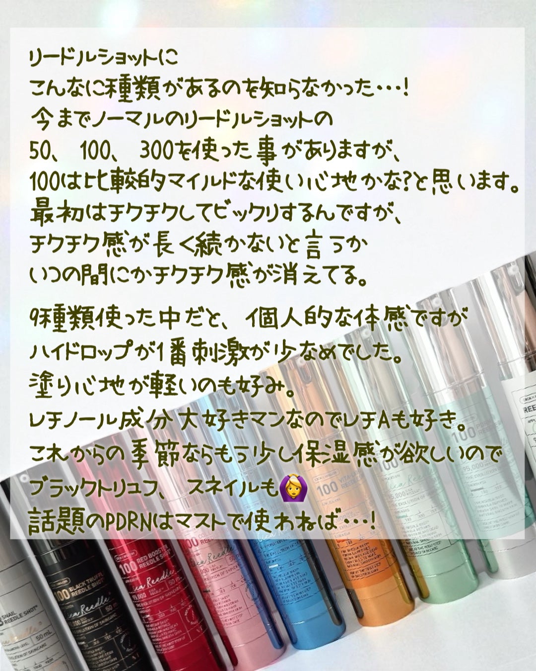 リードルショット100/VT/美容液を使ったクチコミ(8枚目)