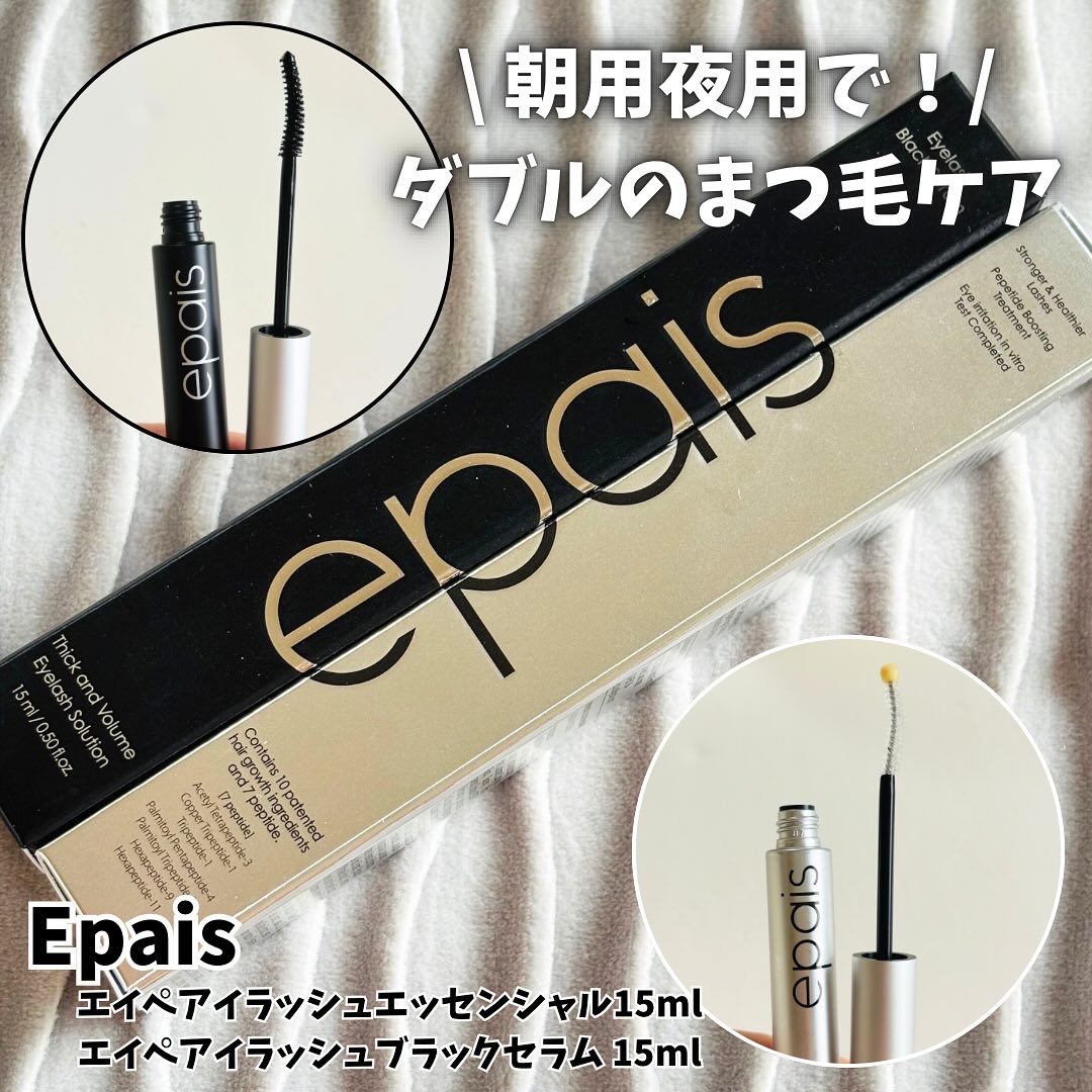 アイラッシュエッセンシャルセラム/epais/まつげ美容液を使ったクチコミ（1枚目）