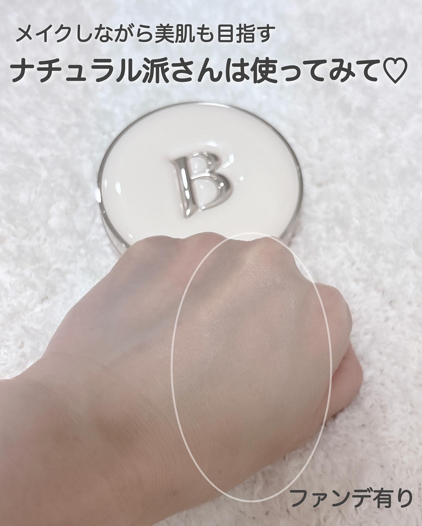 エッセンス スキン デュー クッション/BANILA CO/クッションファンデーションを使ったクチコミ（3枚目）