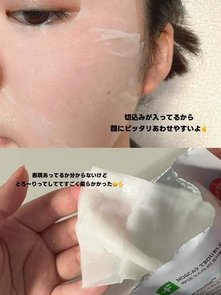 ノスカナイン T セラムマスク S/FATION/シートマスク・パックを使ったクチコミ(4枚目)