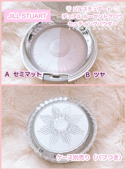 デュアル ルーセントグロウ セッティングパウダー/JILL STUART/プレストパウダーを使ったクチコミ(3枚目)