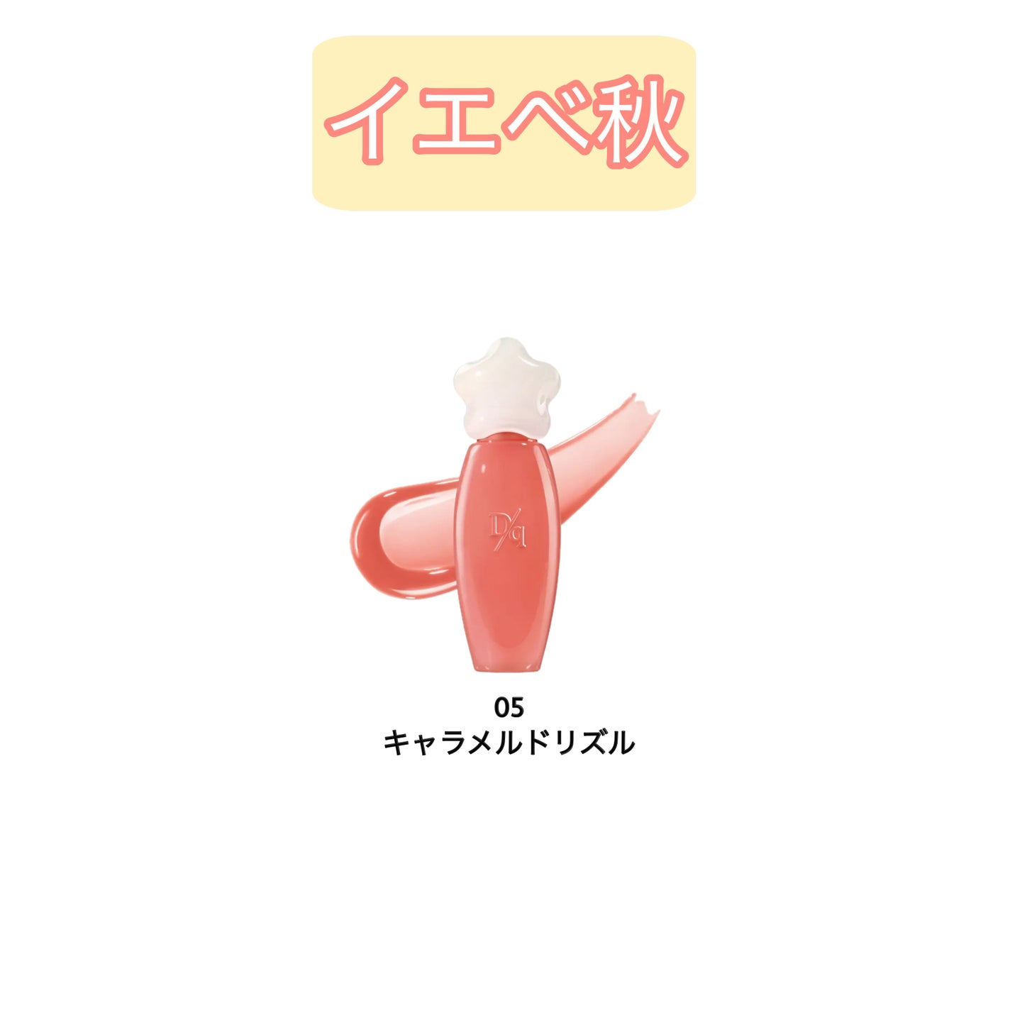 ピュアウォーターリップグロス/dasique/リップグロスを使ったクチコミ(3枚目)