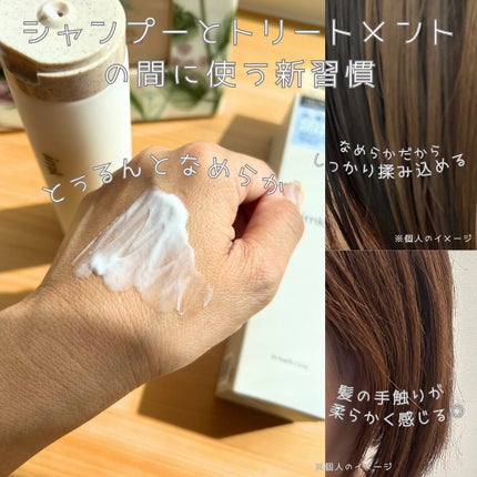 imkヘアピーリングマスク/imk/ヘアマスク・ヘアパックを使ったクチコミ(4枚目)