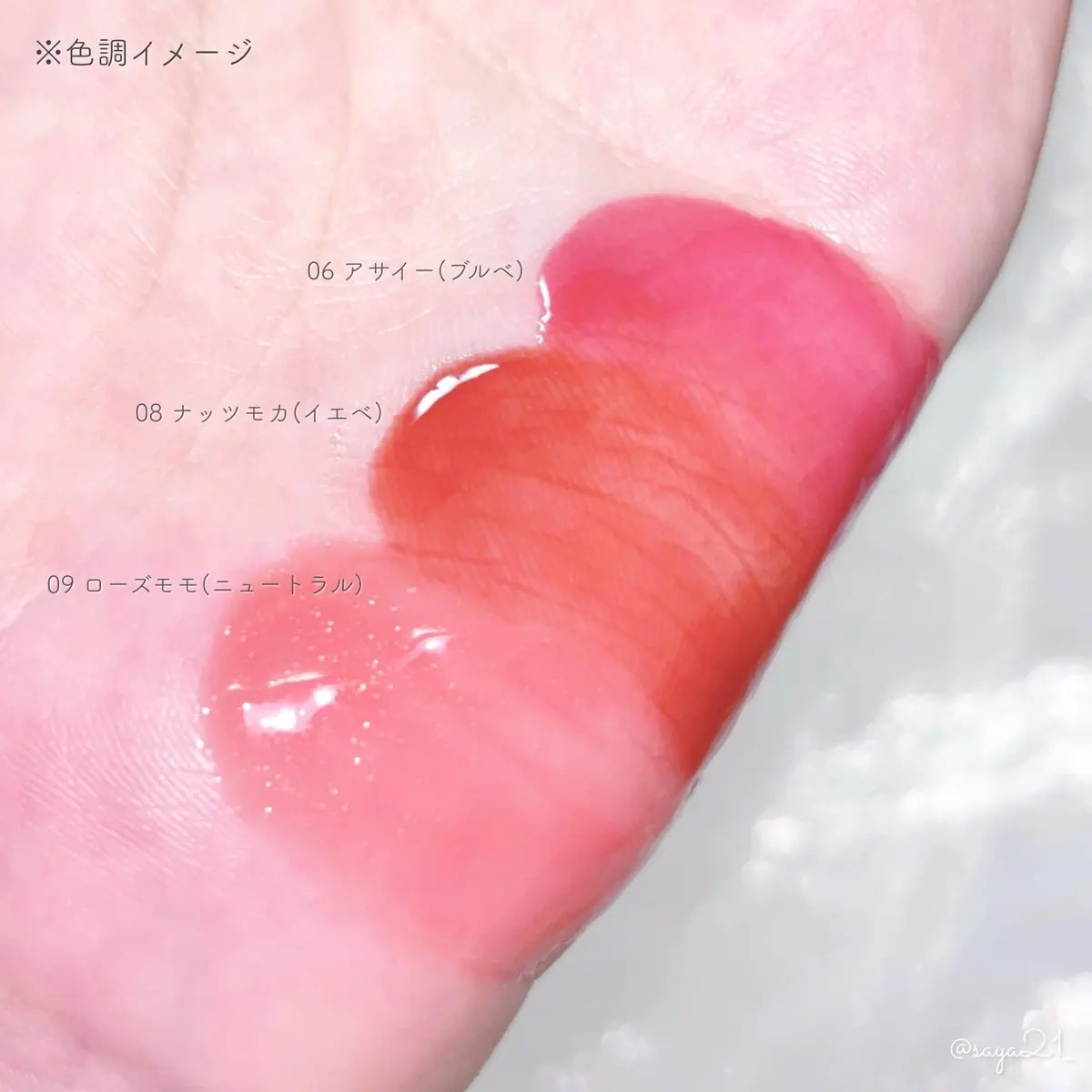 ケア/ティントバームキーリング/AMUSE/リップグロスを使ったクチコミ（3枚目）