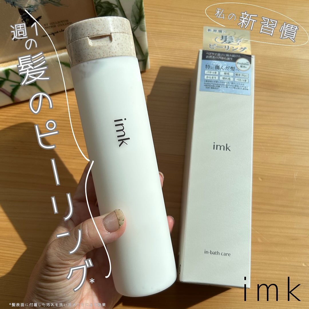 imkヘアピーリングマスク/imk/ヘアマスク・ヘアパックを使ったクチコミ（1枚目）