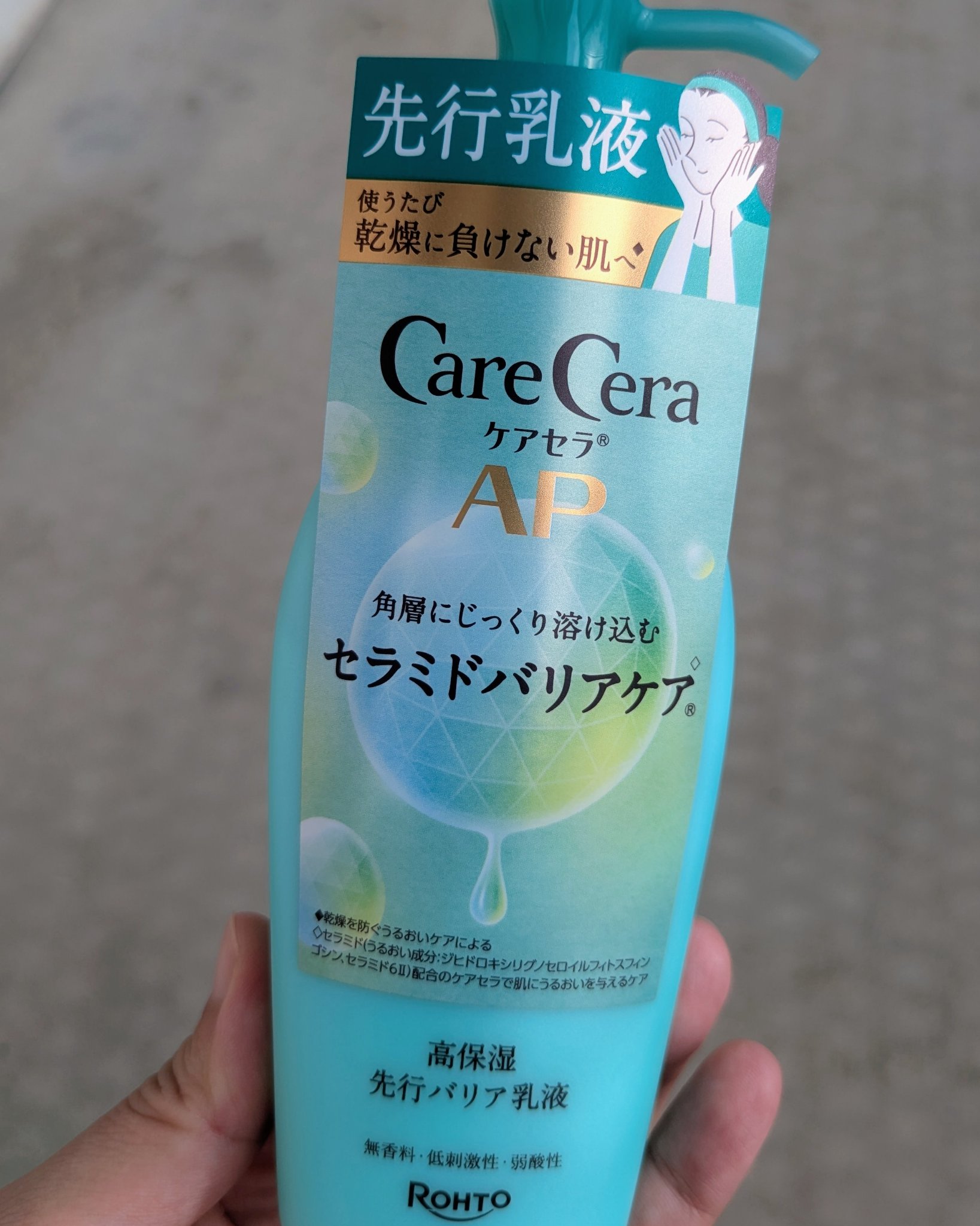 ケアセラAP 高保湿先行バリア乳液/ケアセラ/乳液を使ったクチコミ（2枚目）