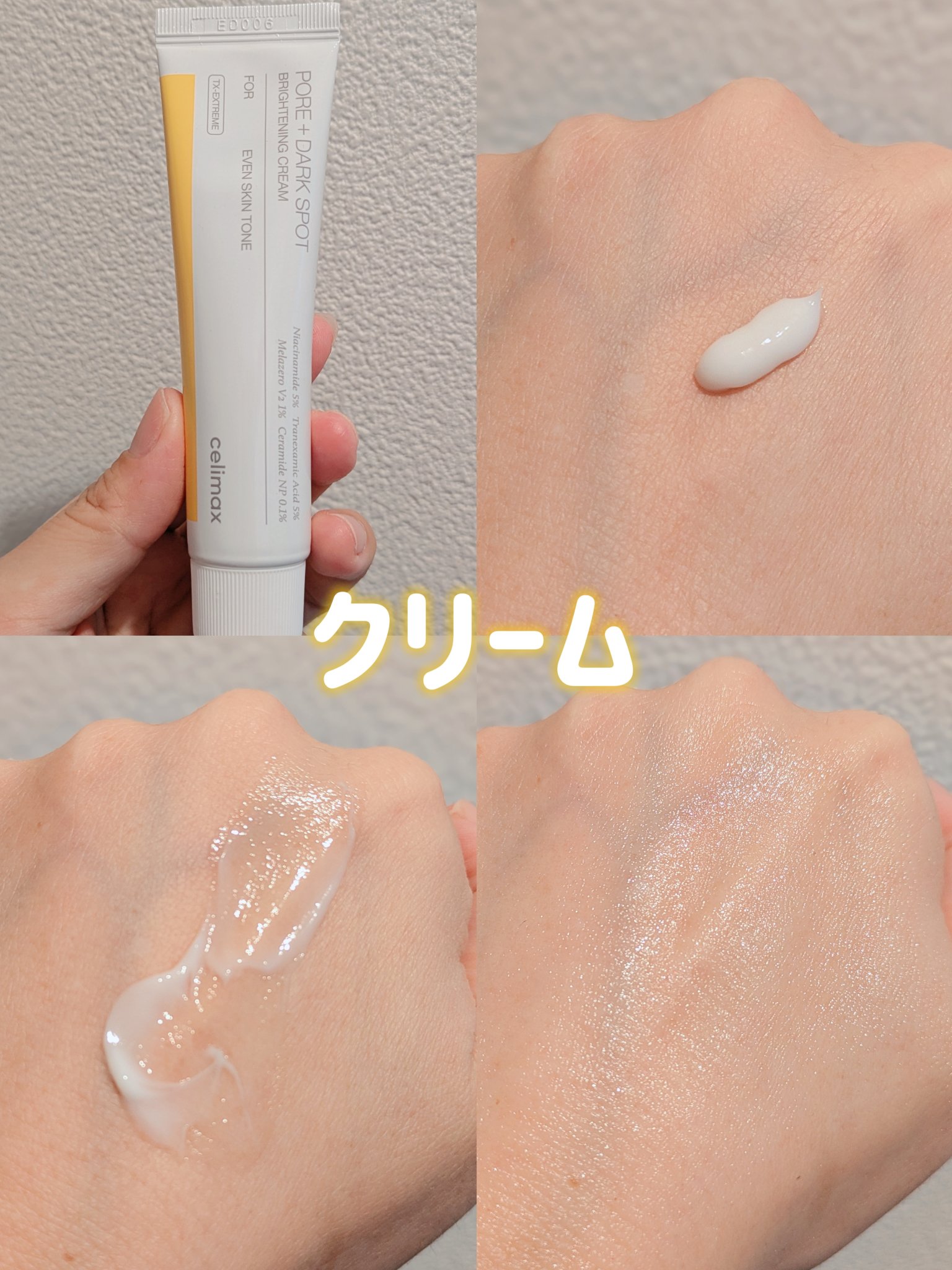 ポア ブライトニング シミケアセラム/celimax/美容液を使ったクチコミ（3枚目）