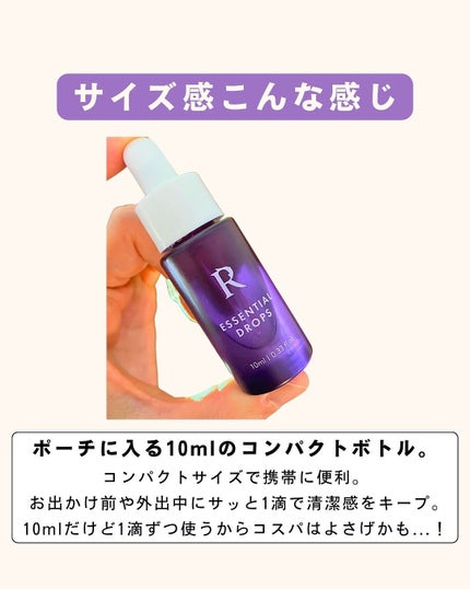 デリケートゾーン インナーパフューム エッセンシャルドロップス / アロマオイルタイプ/Rael/デリケートゾーンケアを使ったクチコミ(7枚目)