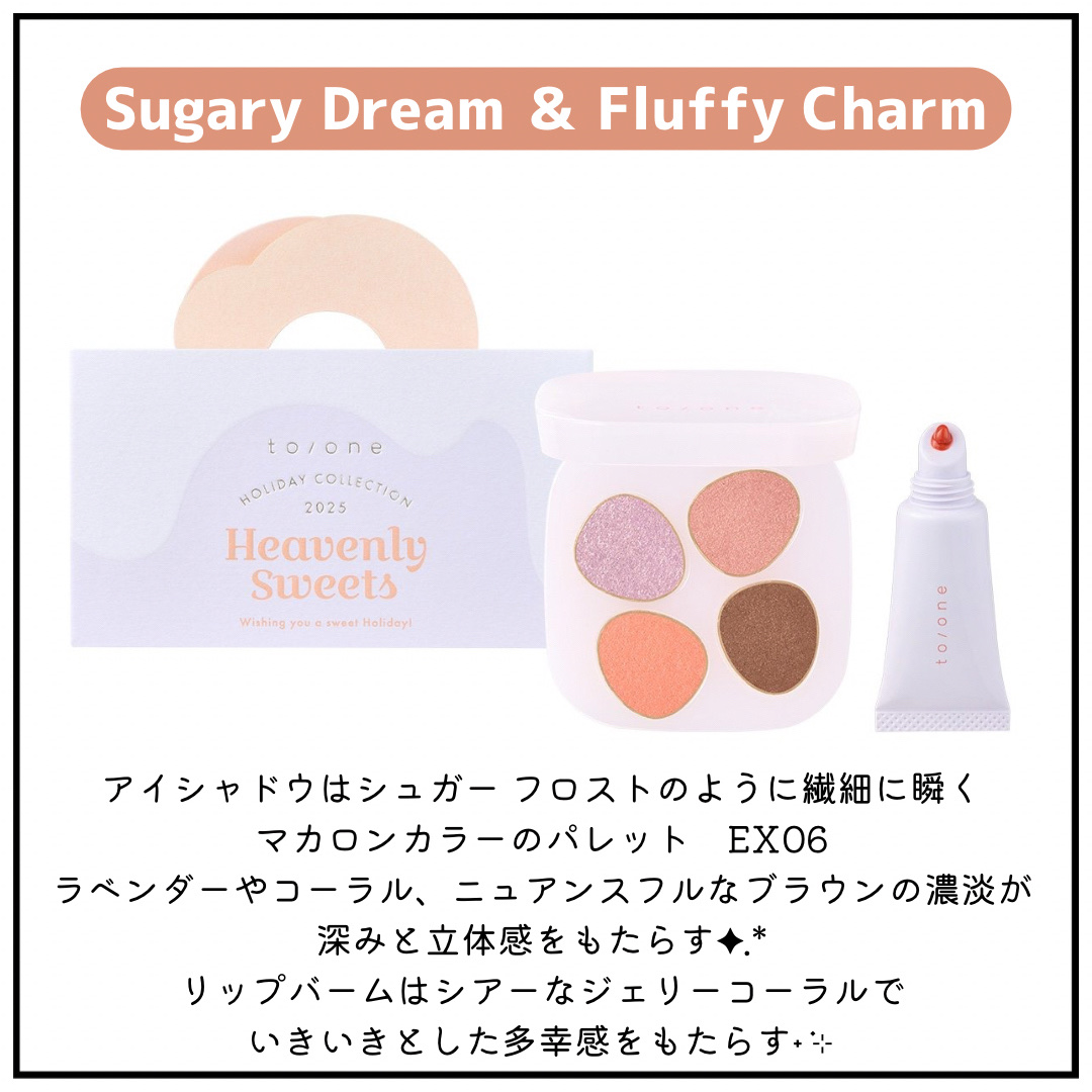 トーン ドリーム フローラ ブースター セラム ホリデー2025（55mL）/to/one/美容液を使ったクチコミ（3枚目）