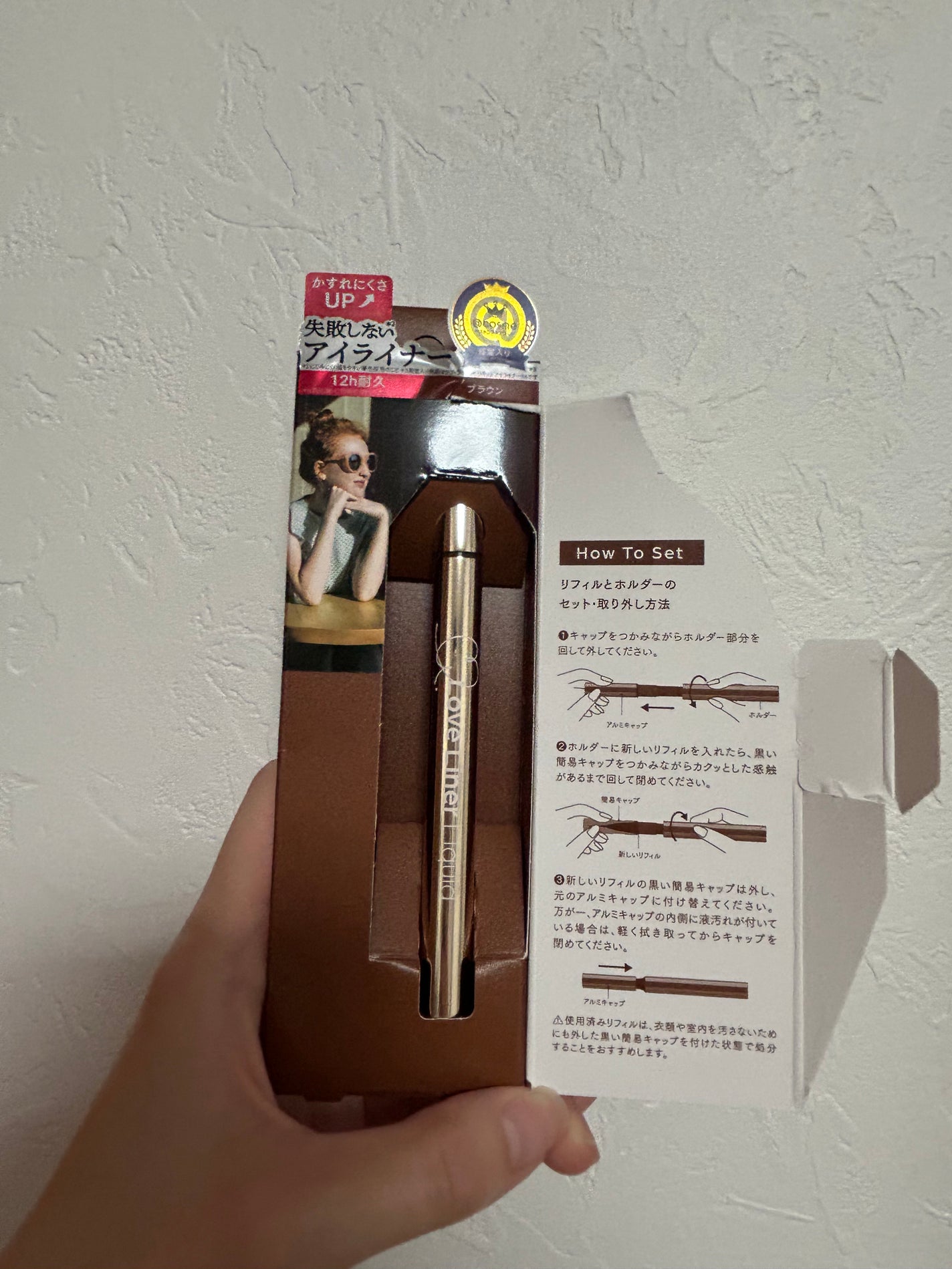 リキッドアイライナーR5/ラブ・ライナー/リキッドアイライナーを使ったクチコミ(3枚目)