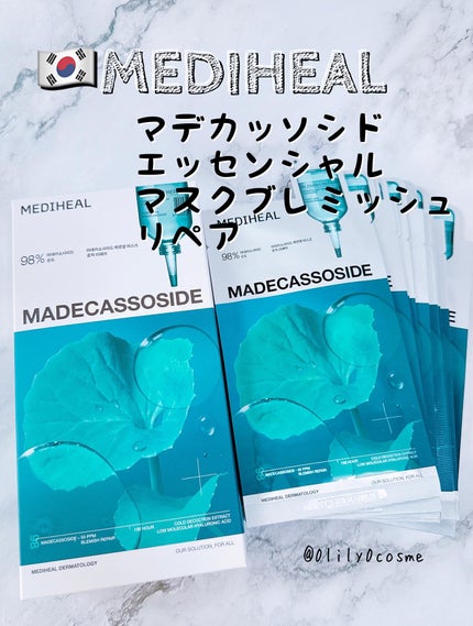 マデカッソシド エッセンシャルマスク/MEDIHEAL/シートマスク・パックを使ったクチコミ(1枚目)