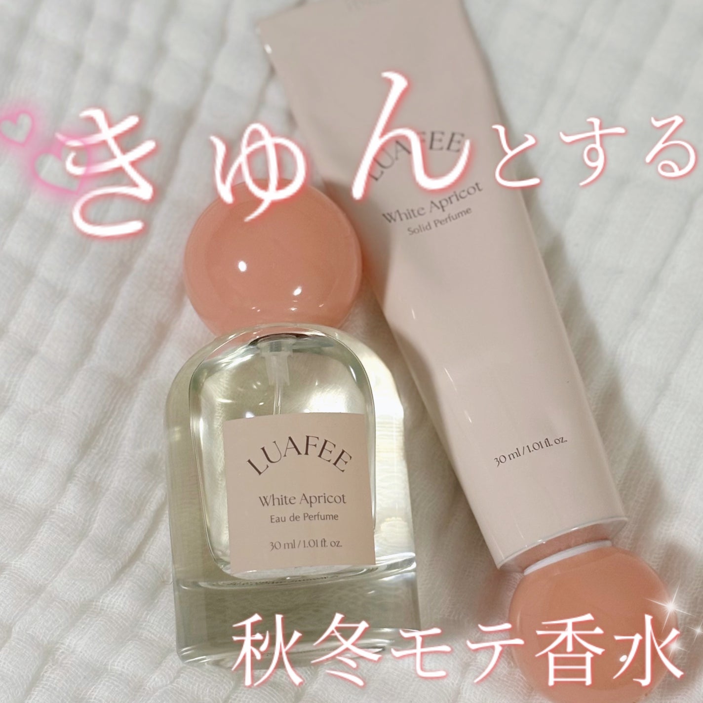 ソリッド パフューム ホワイトアプリコット/LUAFEE/練り香水を使ったクチコミ(1枚目)