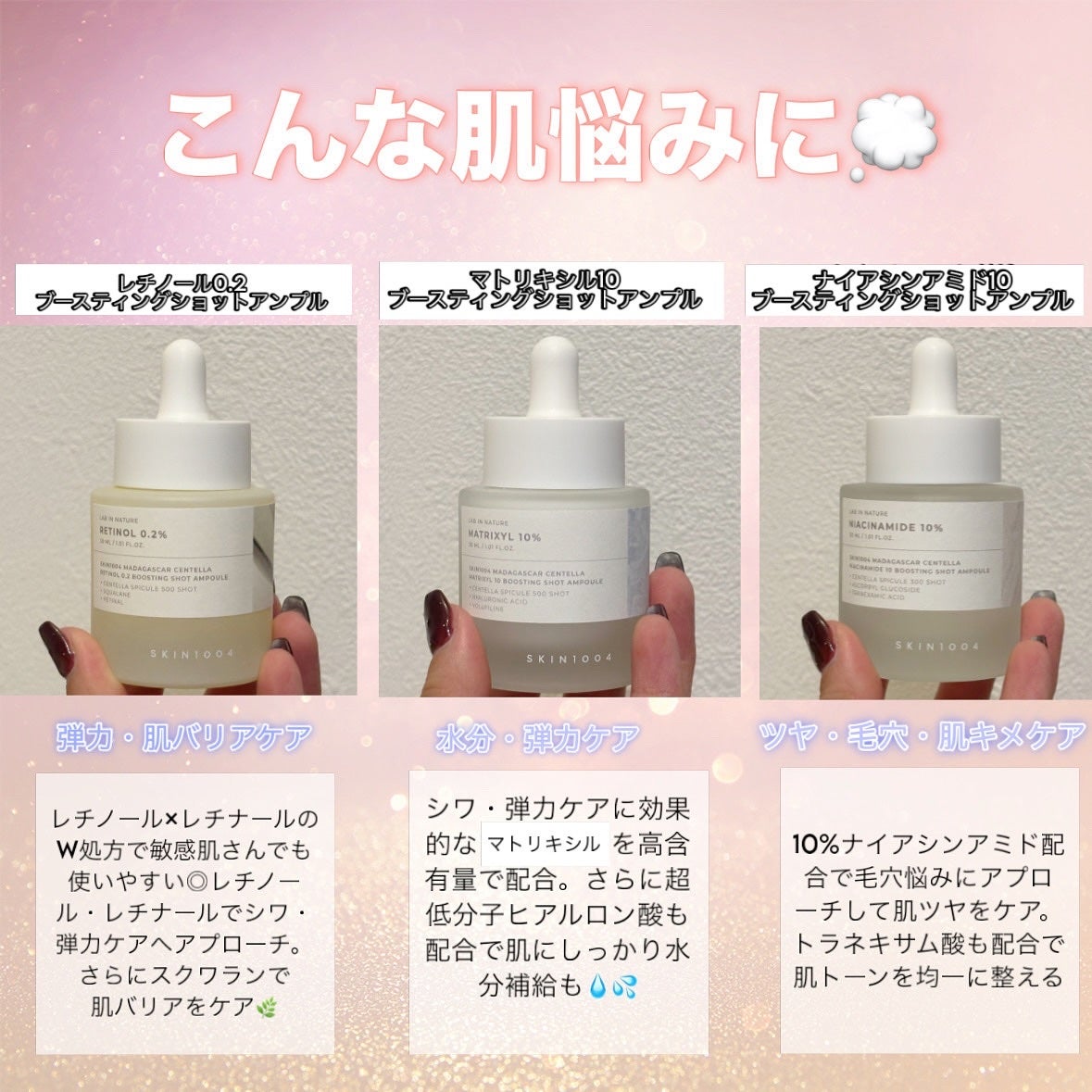レチノール 0.2 ブースティングショット アンプル/SKIN1004/美容液を使ったクチコミ(3枚目)