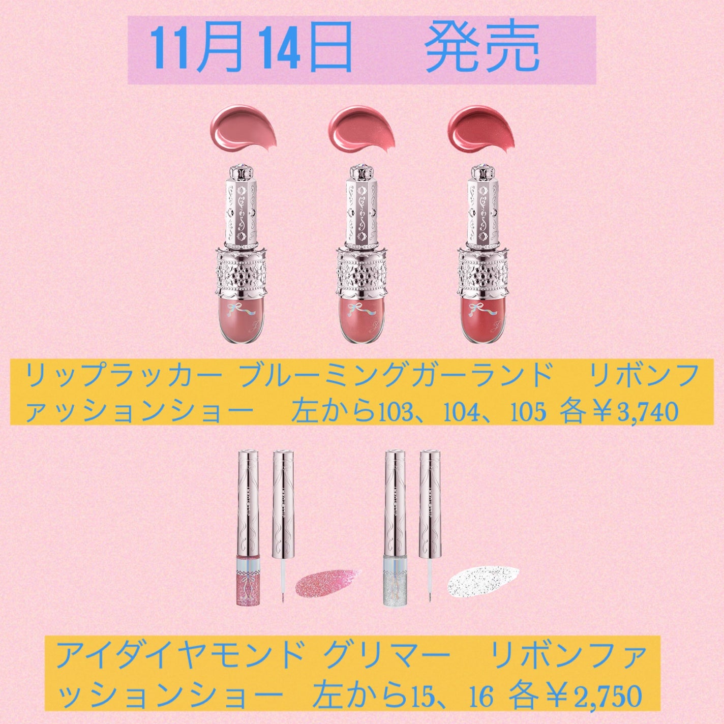 Alina on LIPS 「ジルスチュアートHolidayCollection202520..」(3枚目)