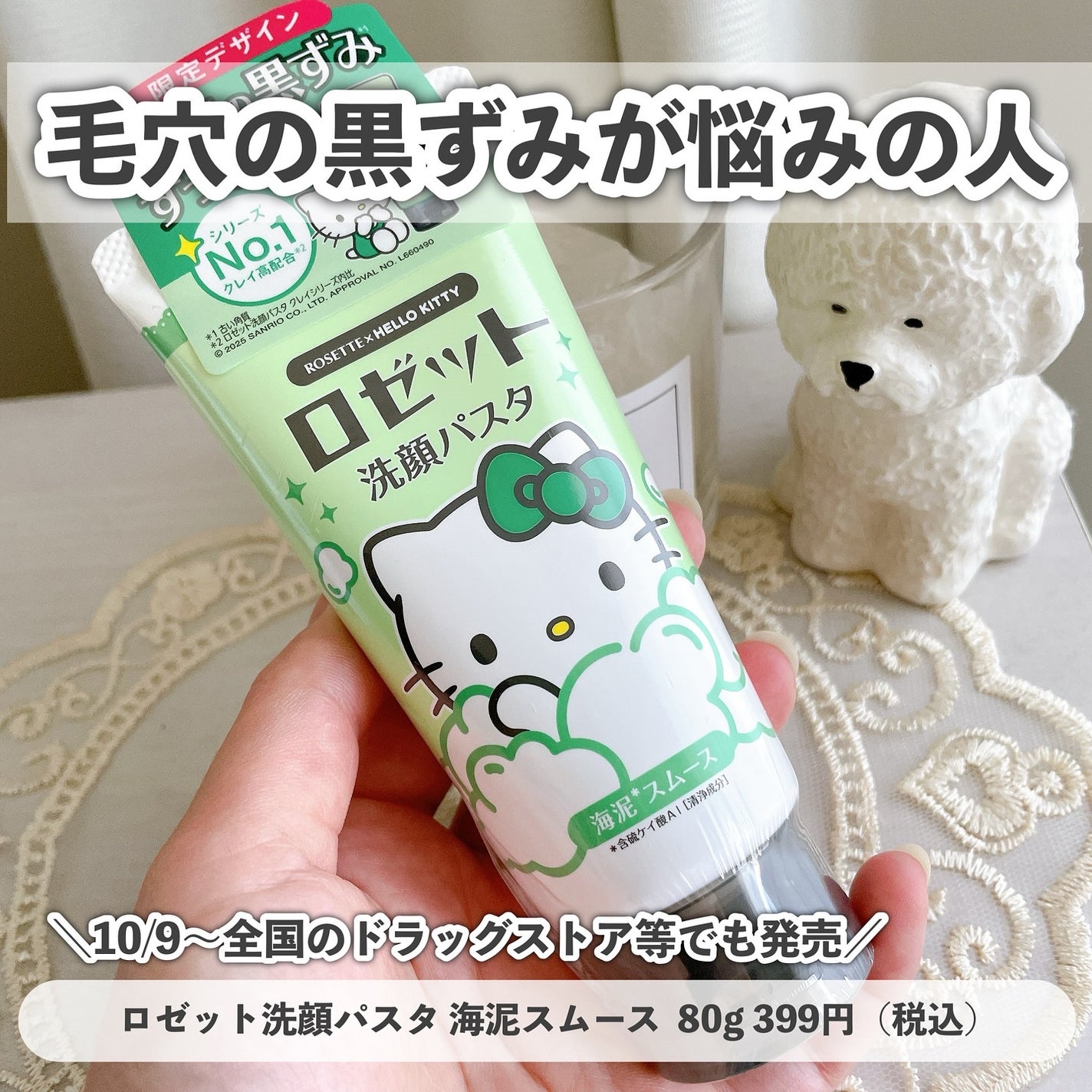 ロゼット洗顔パスタ 海泥スムース/ロゼット/洗顔フォームを使ったクチコミ(5枚目)