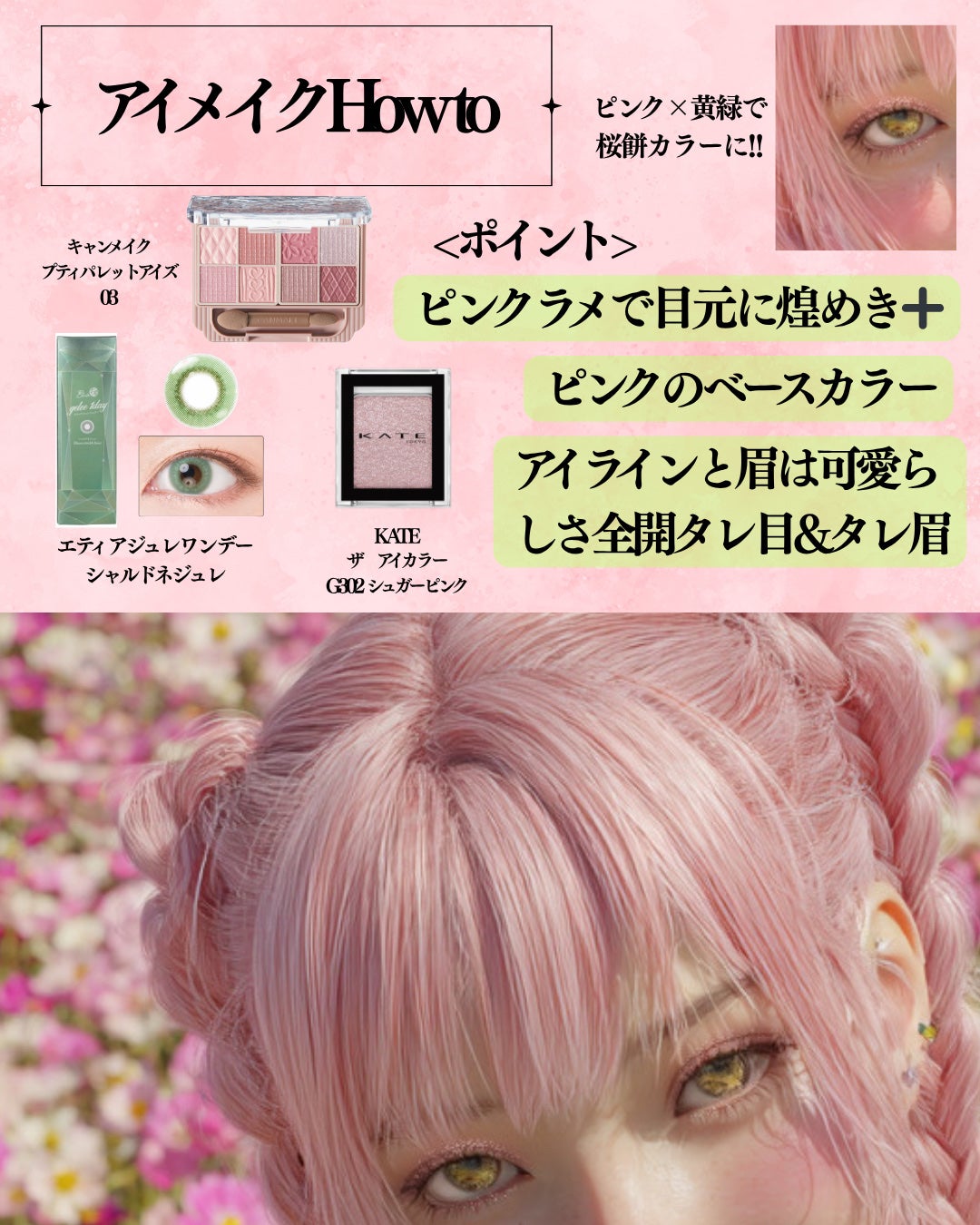 クリームチーク/キャンメイク/ジェル・クリームチークを使ったクチコミ(4枚目)