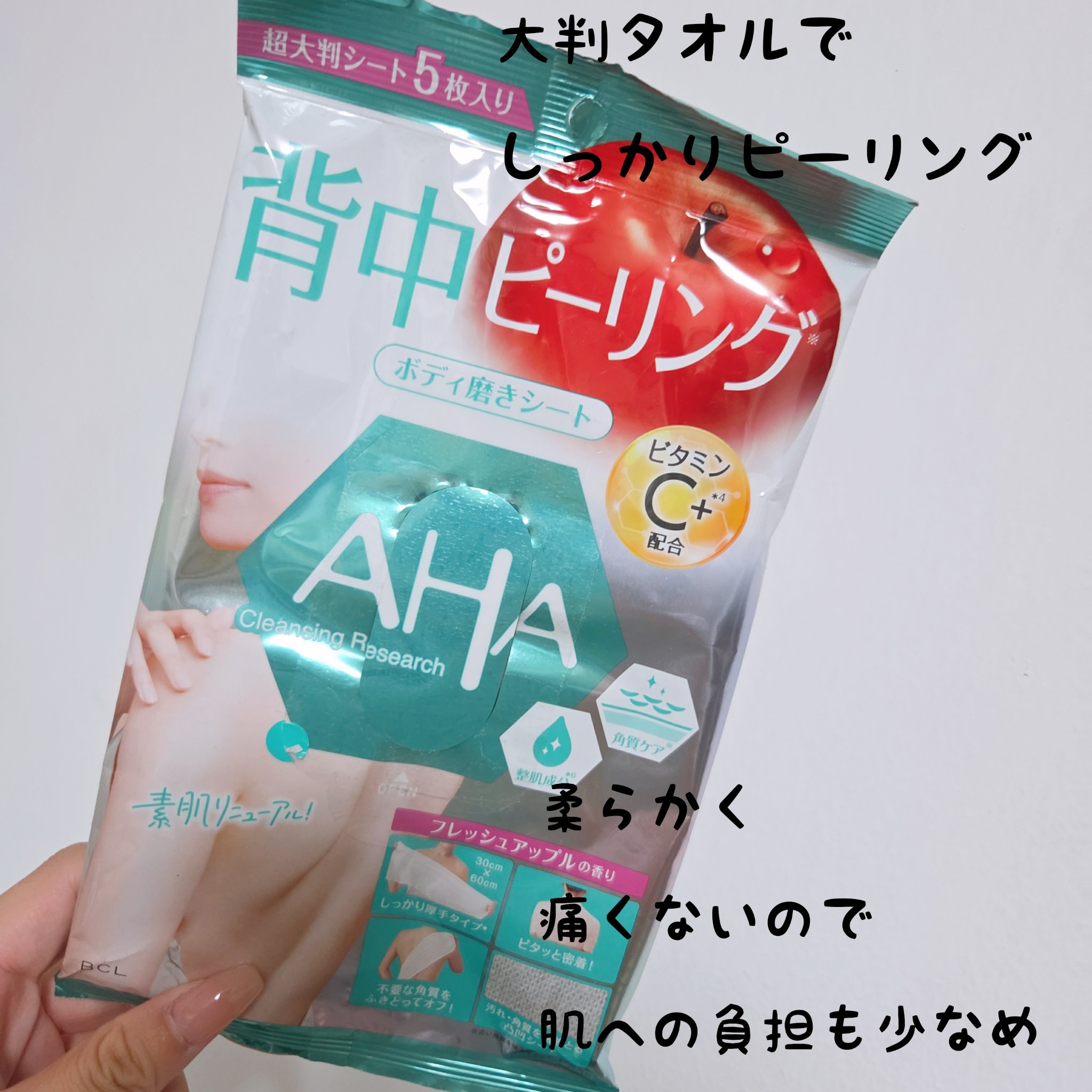 クレンジングリサーチ　ボディピールシート

背中のピーリングということでお風呂上がりに使用できる大判シート🛁

体を洗うようなボディタオルのようなサイズで背中もしっかり拭きやすいです。

しっとりしているのであまりピーリングという感覚はあ