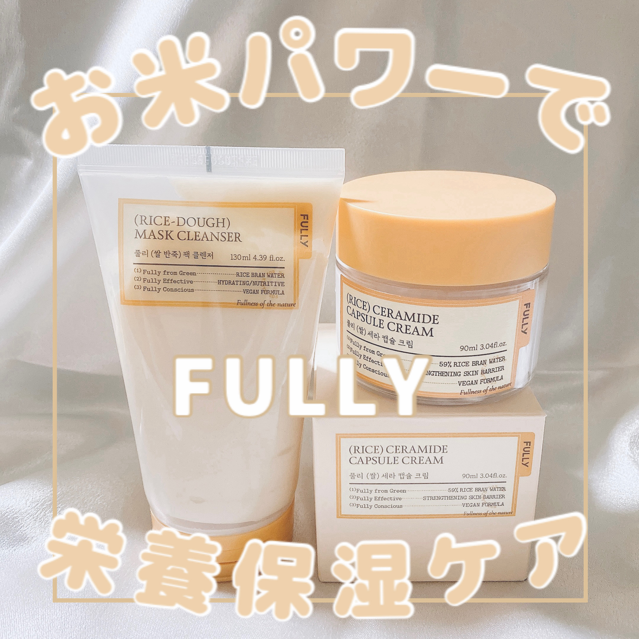 米PDRNマスククレンザー/FULLY/洗顔フォームを使ったクチコミ（1枚目）