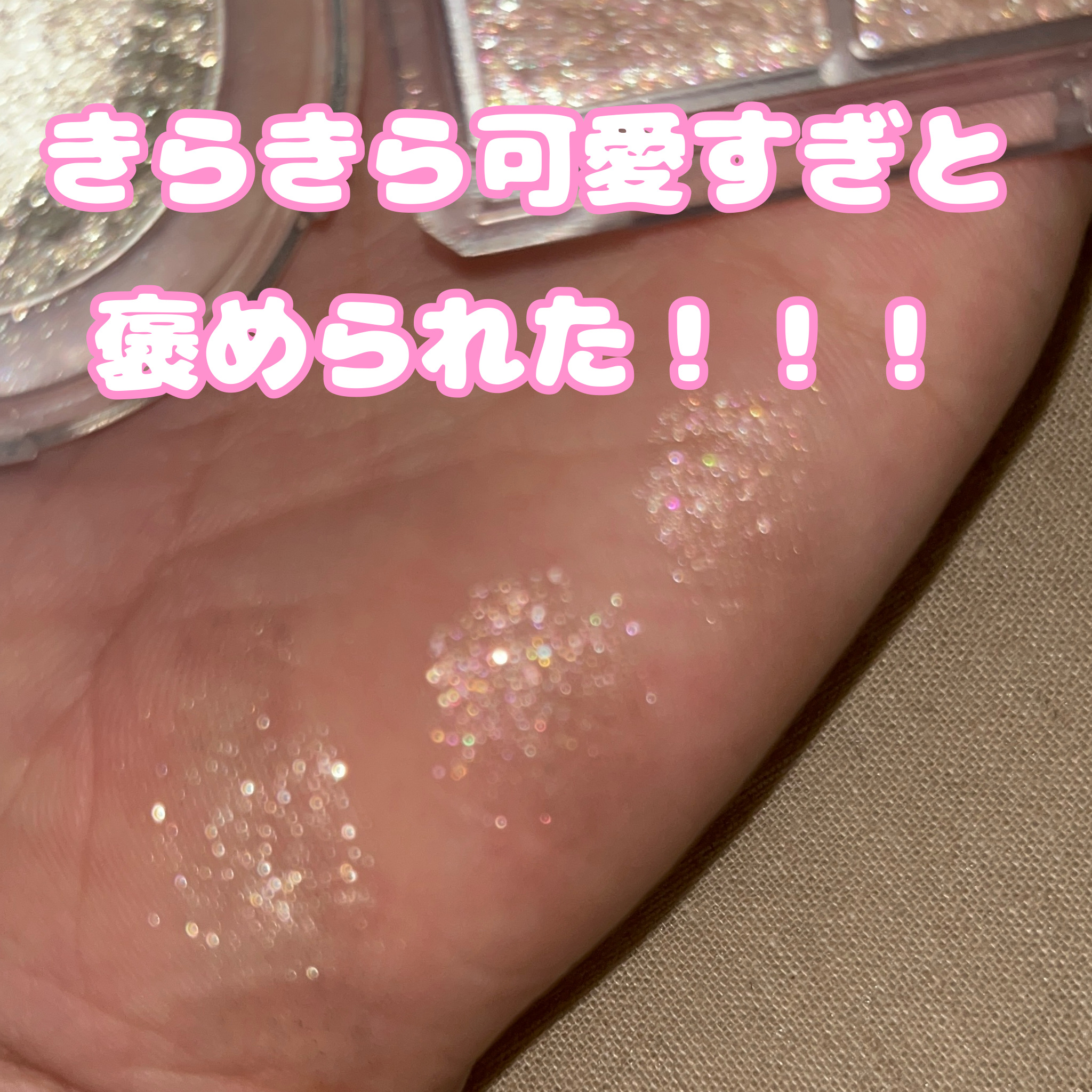 ジュエリーシャドウベール/キャンメイク/アイシャドウパレットを使ったクチコミ（1枚目）