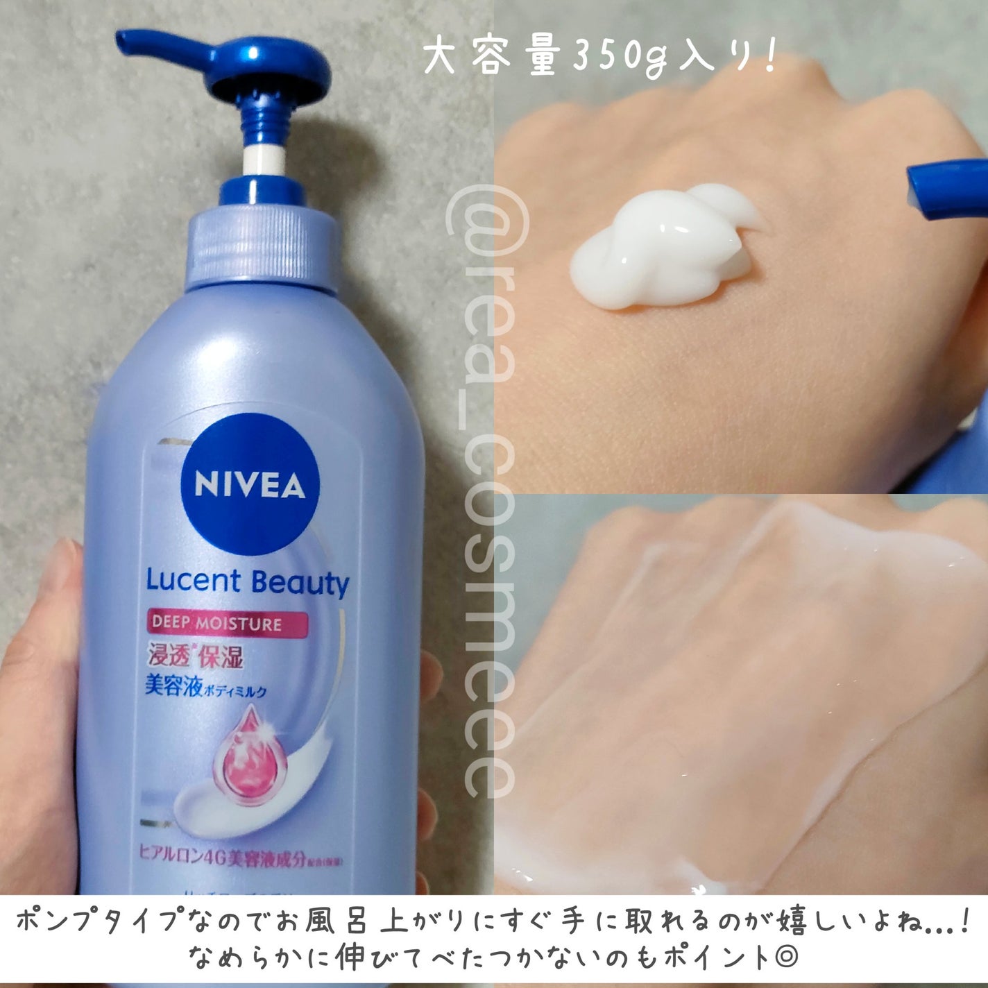 ニベア ルーセントビューティ ディープモイスチャー 浸透保湿美容液ボディミルク リッチローズの香り/ニベア/ボディミルクを使ったクチコミ(2枚目)