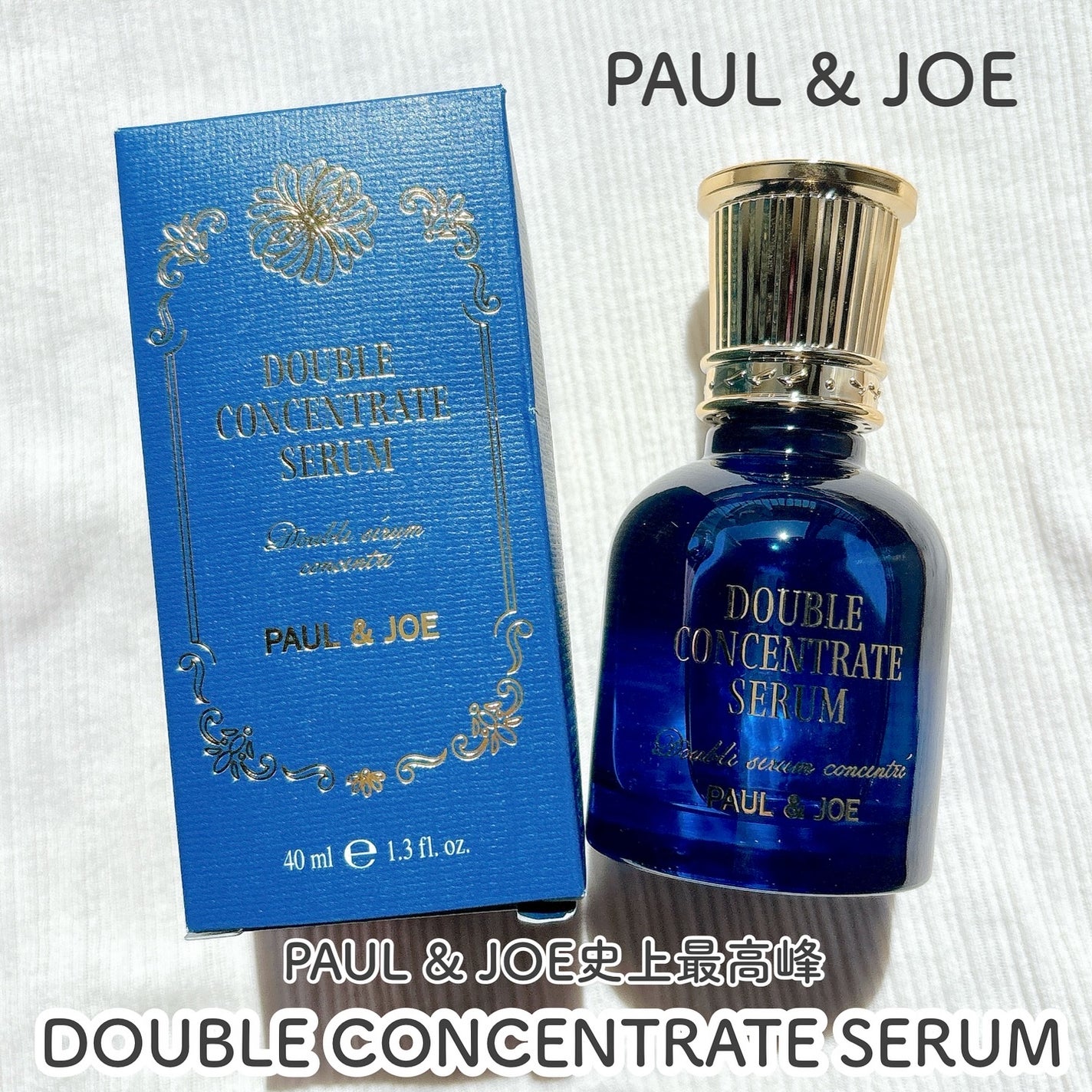 ポール & ジョー ダブル コンセントレート セラム/PAUL & JOE BEAUTE/美容液を使ったクチコミ(1枚目)
