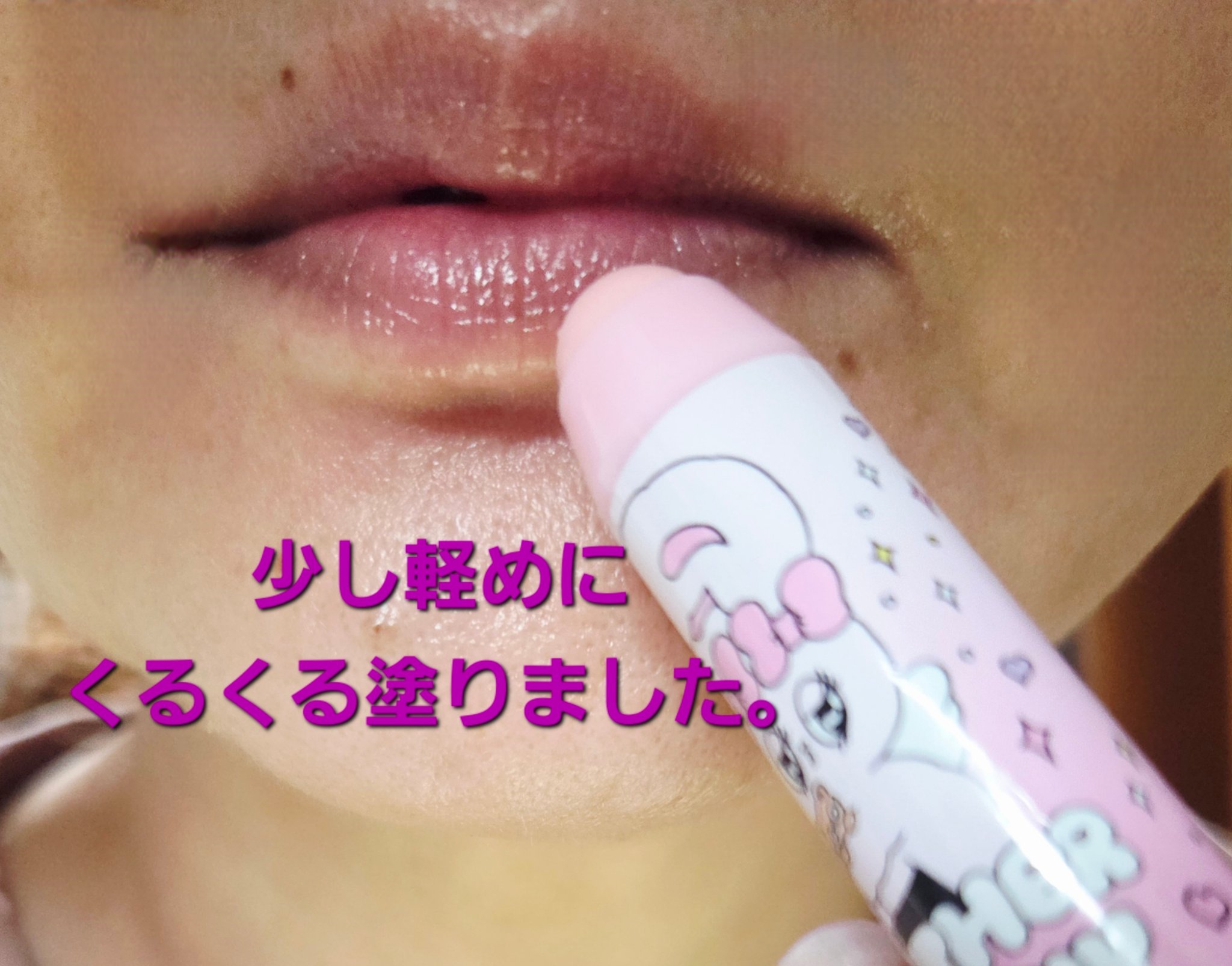 リップパック ふっくらハリ感タイプ＜ハーバルハニーの香り＞/CHOOSY/リップマスクを使ったクチコミ（2枚目）