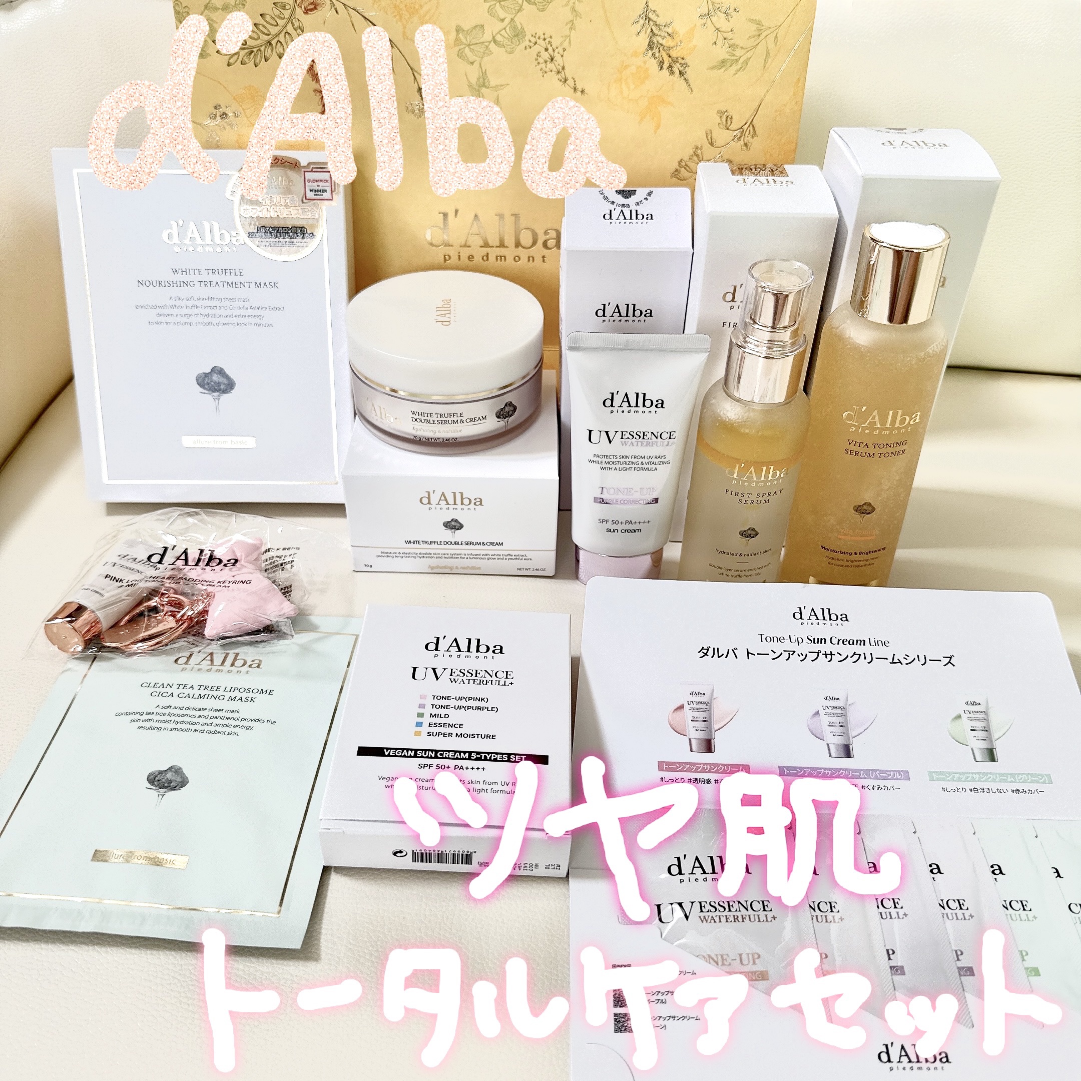 ダルバのスキンケア揃えてみた

楽天市場でダルバの公式 【 桃色ツヤ肌 トータルケアセット 】 を見つけたので買ってみた！

化粧水、ミスト、日焼け止め、クリーム、パックの5点セット！おまけが豪華すぎました🥹🧡

🧡ホワイトトリュフフ