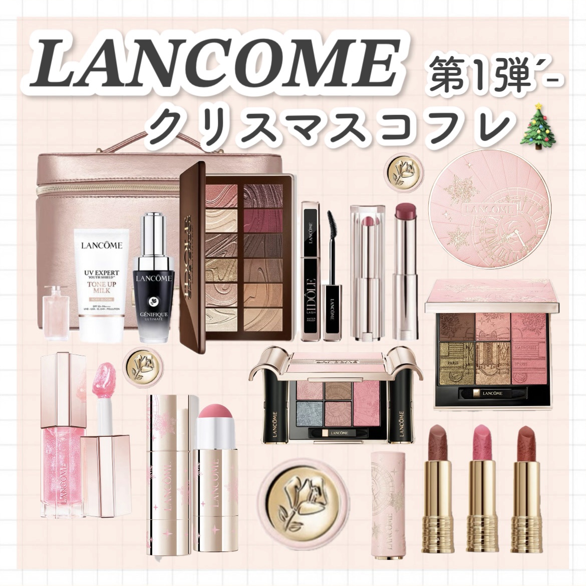 イドル リップ ジューシー トリート​/LANCOME/リップグロスを使ったクチコミ（1枚目）