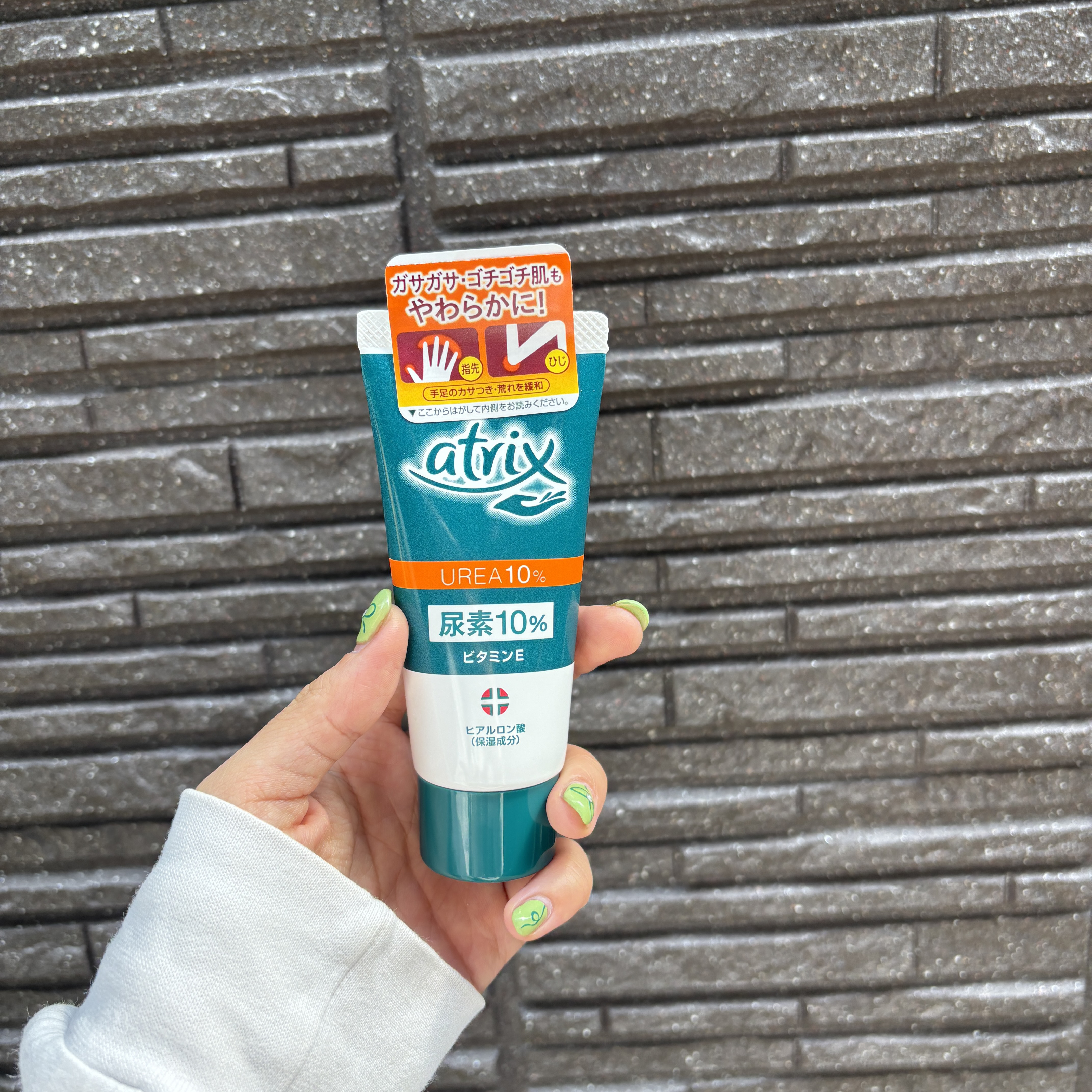 尿素10％クリーム/アトリックス/ハンドクリームを使ったクチコミ（1枚目）