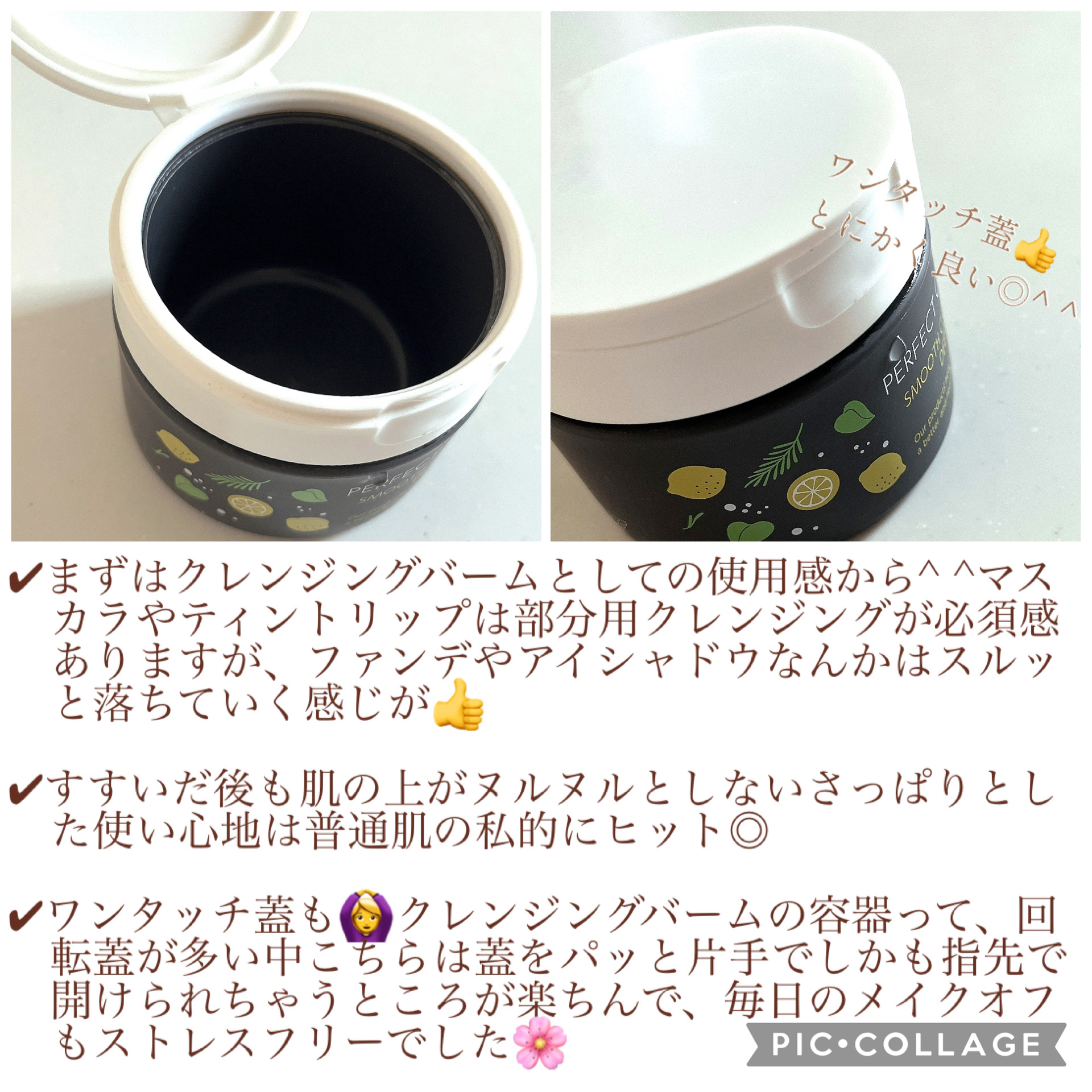 パーフェクトワンフォーカス スムースクレンジングバーム ディープブラック/PERFECT ONE  FOCUS/クレンジングバームを使ったクチコミ（2枚目）