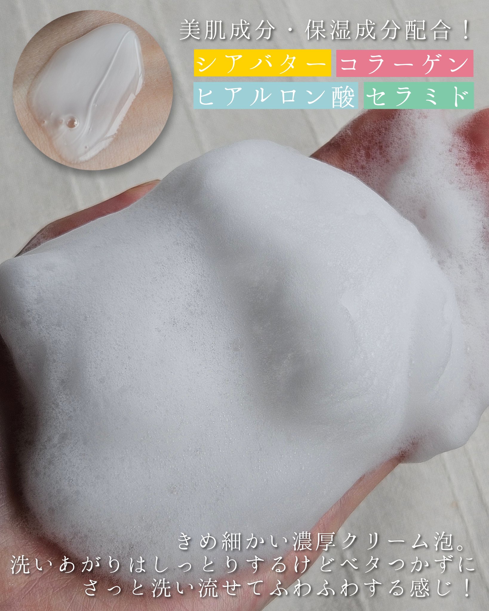 バウンシア ボディソープ プレミアムモイスト＜しっとりタイプ＞/Bouncia/ボディソープを使ったクチコミ（2枚目）