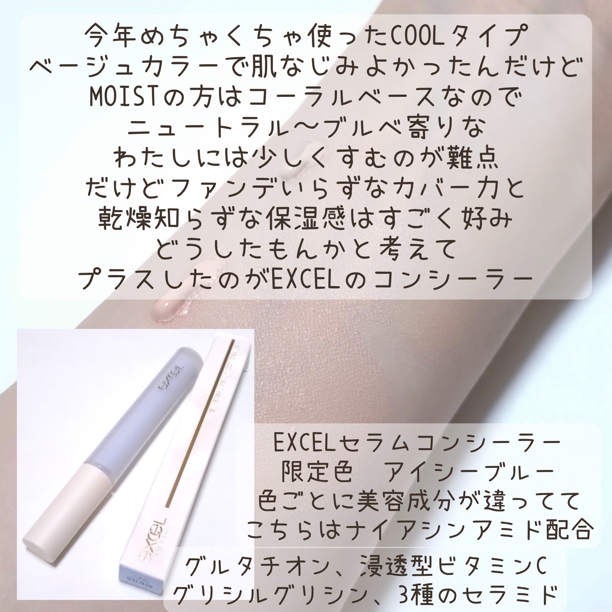 ラスティングベース クール/チャコット・コスメティクス/化粧下地を使ったクチコミ（3枚目）